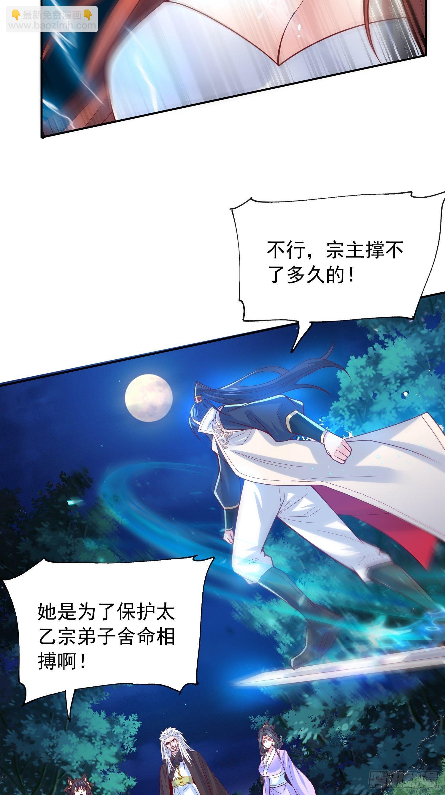 第21话 你是想灭宗吗？-第24话
