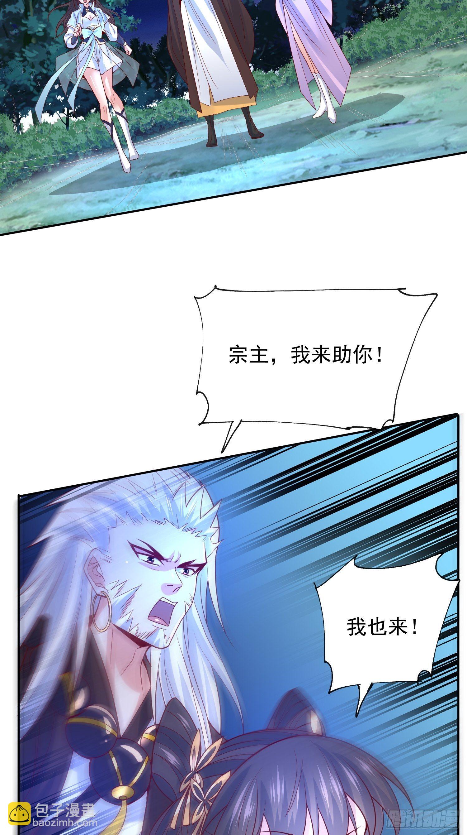 第21话 你是想灭宗吗？-第24话