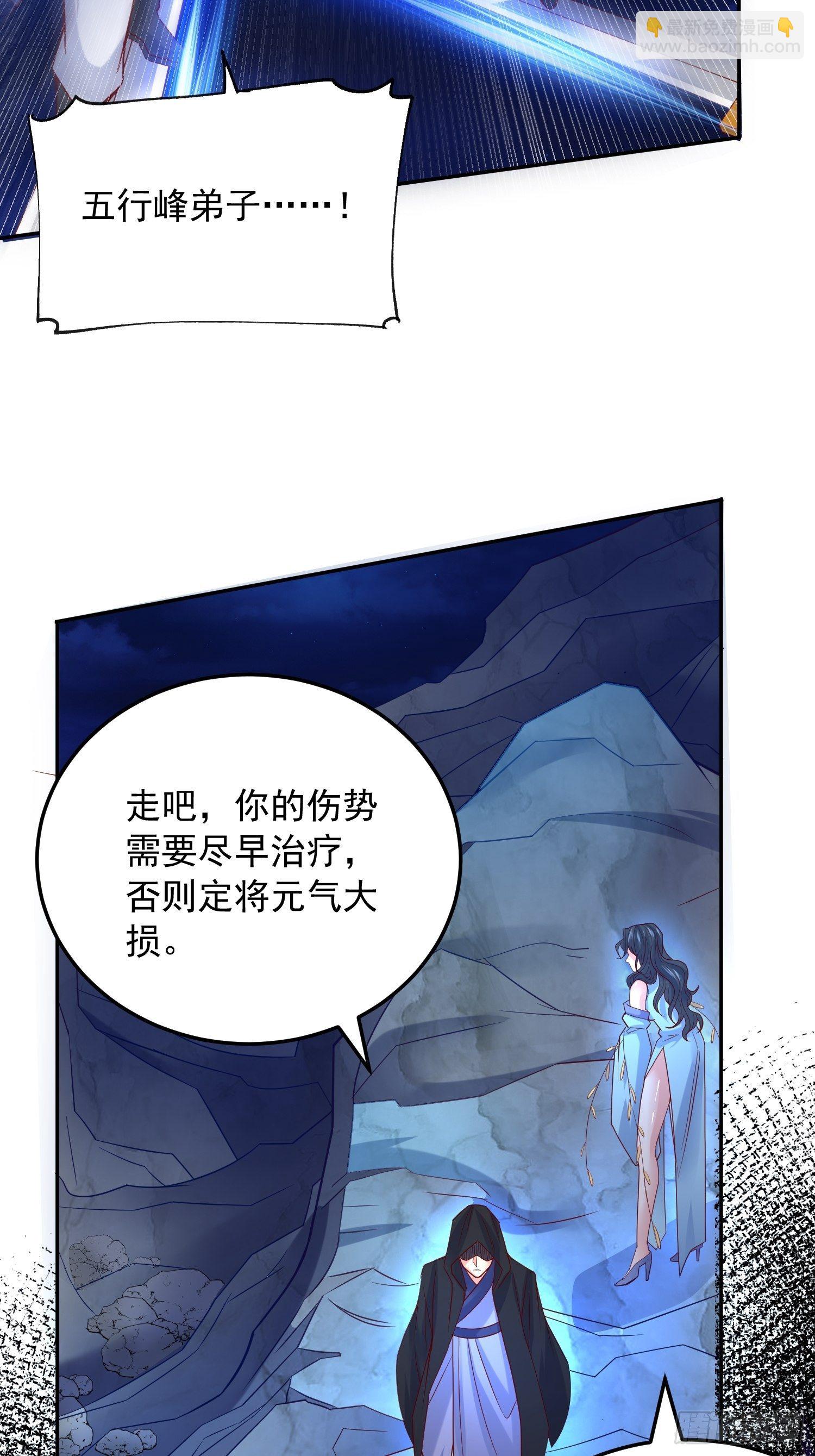 第21话 你是想灭宗吗？-第24话