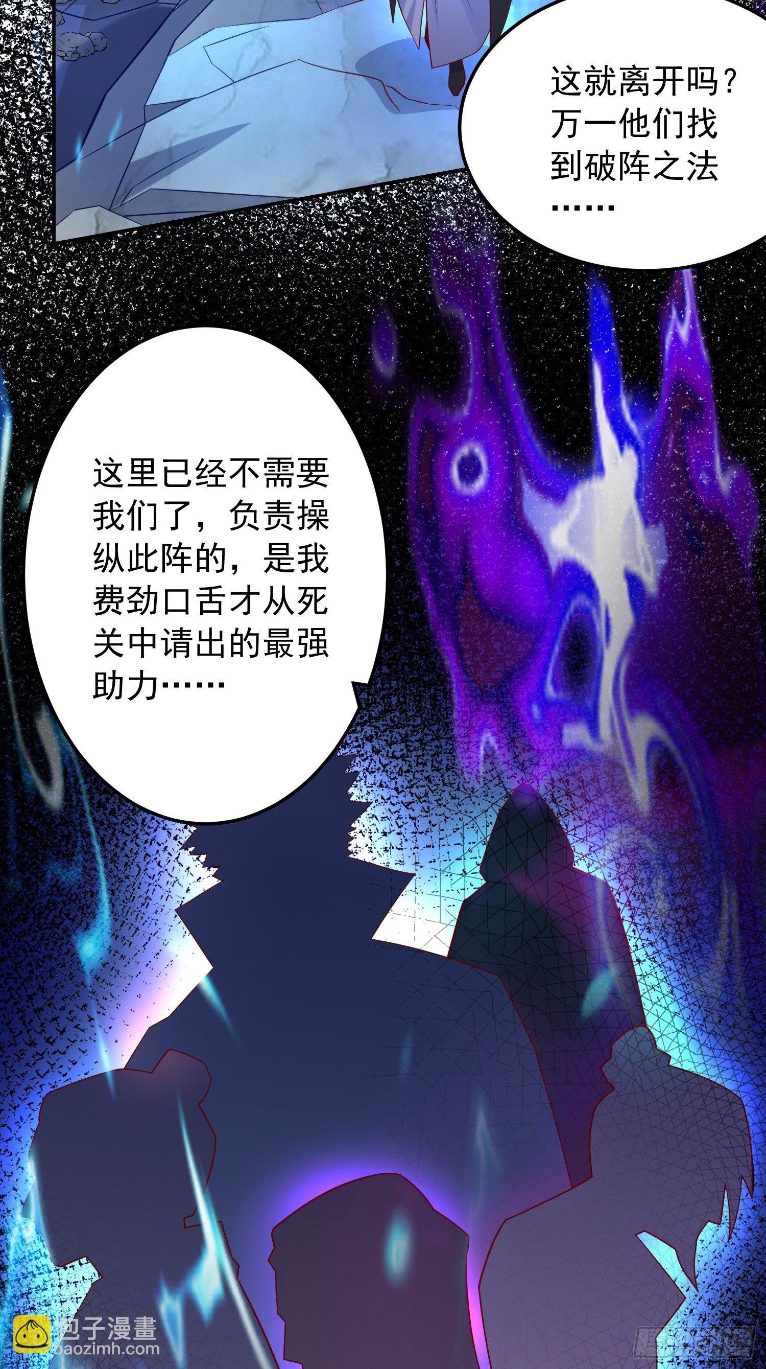 第21话 你是想灭宗吗？-第24话