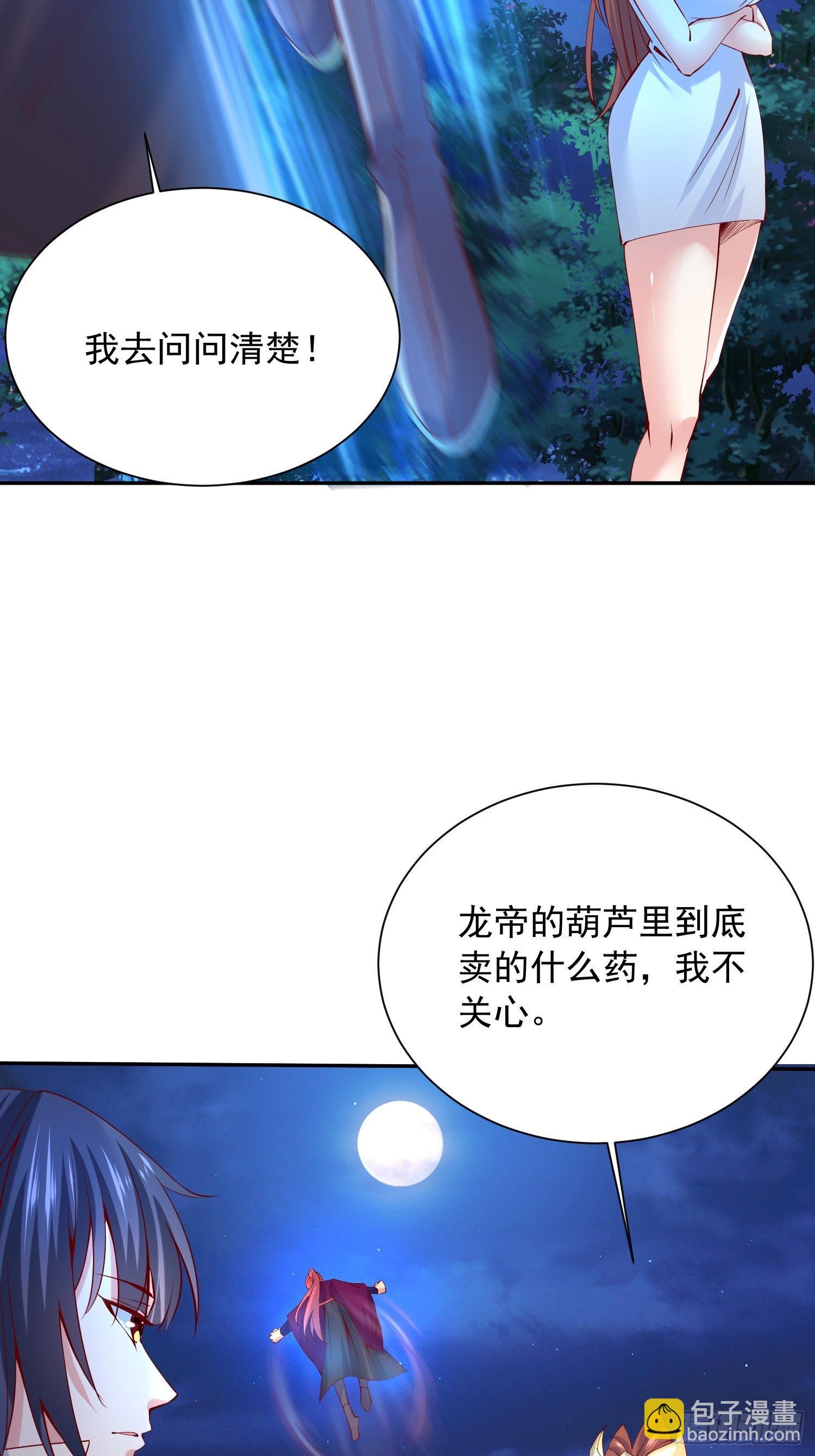 第23话 奉陪到底！-第26话