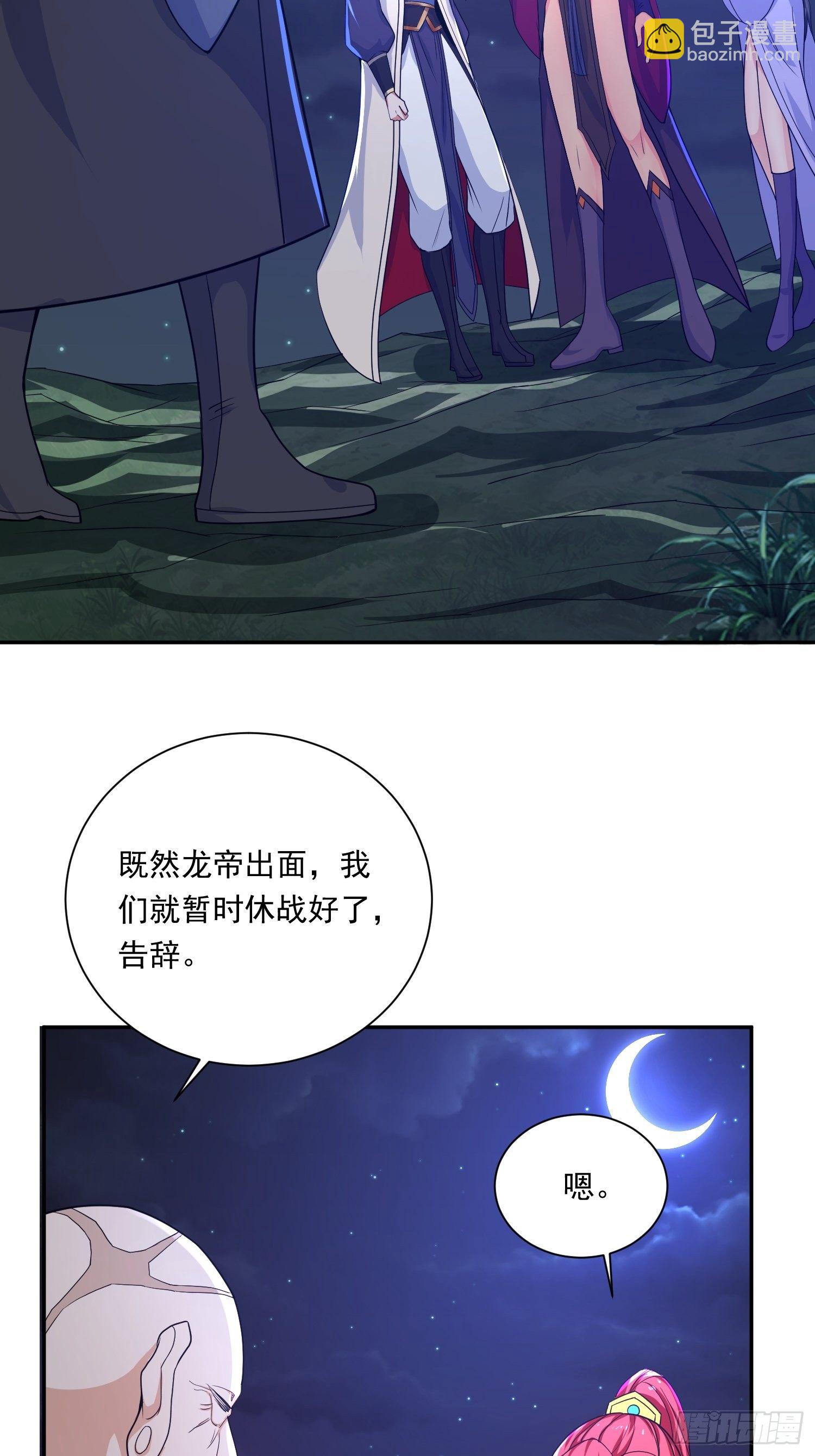 第23话 奉陪到底！-第26话