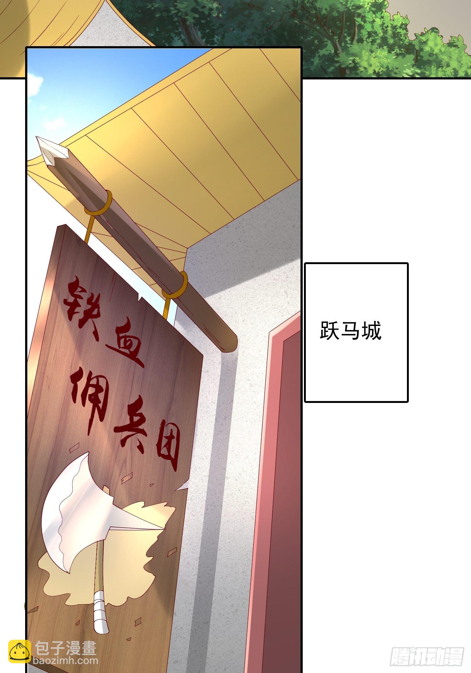 第25话 铁血佣兵团(1/2)-第28话