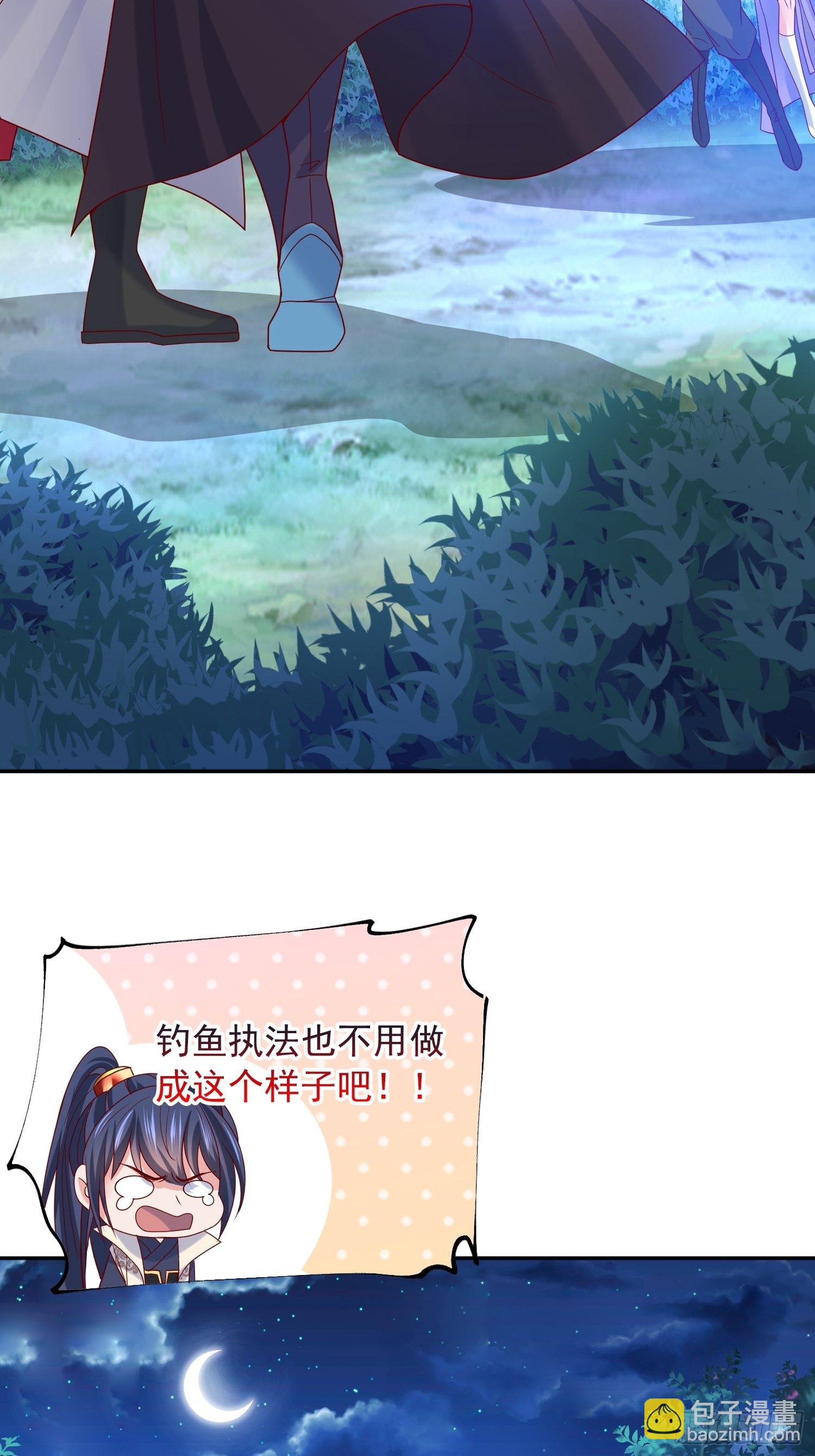 第27话 钓鱼执法也不能这样！(1/2)-第30话