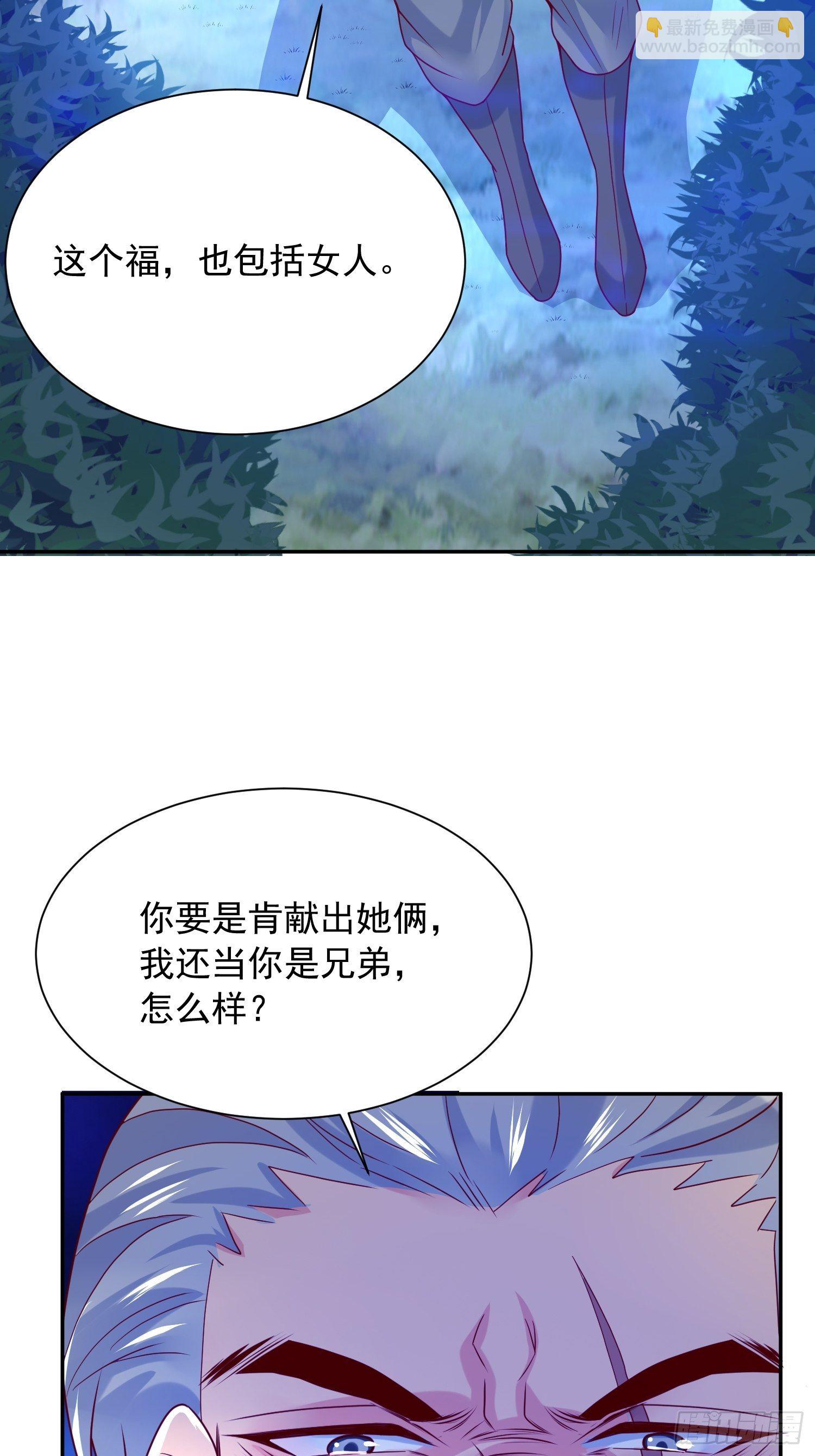 第27话 钓鱼执法也不能这样！(1/2)-第30话