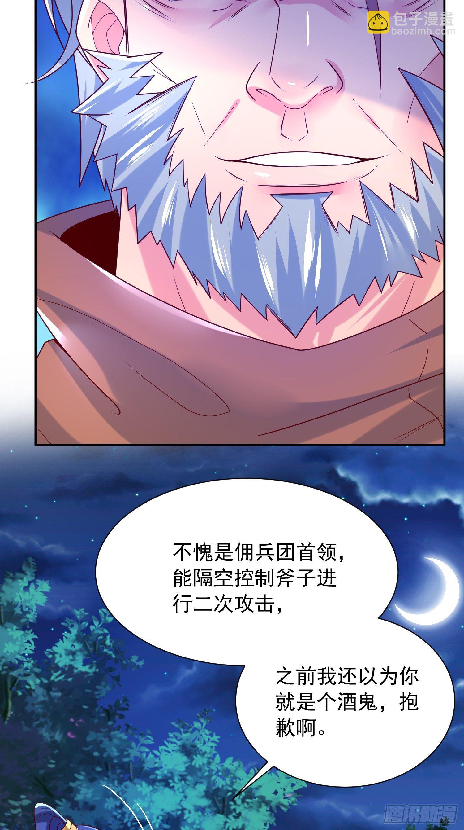 第27话 钓鱼执法也不能这样！(1/2)-第30话