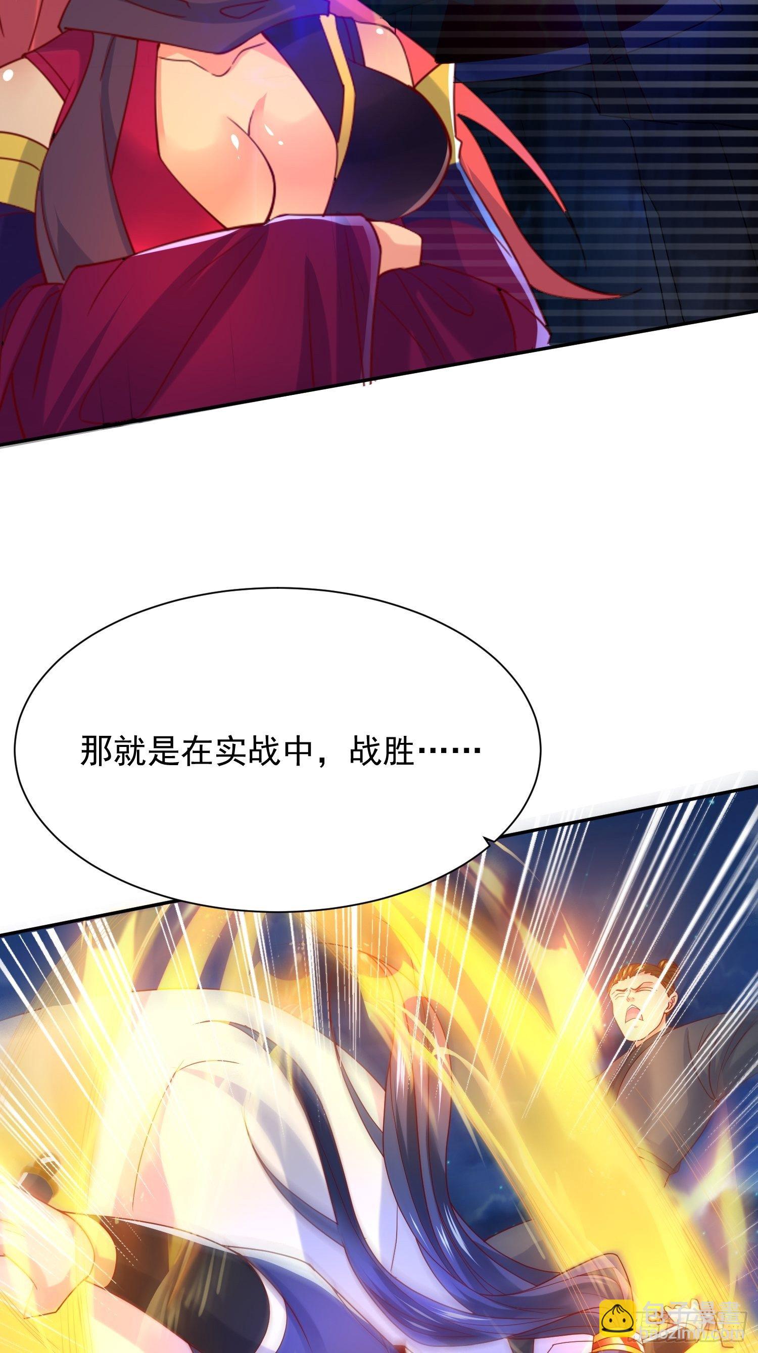 第27话 钓鱼执法也不能这样！(1/2)-第30话