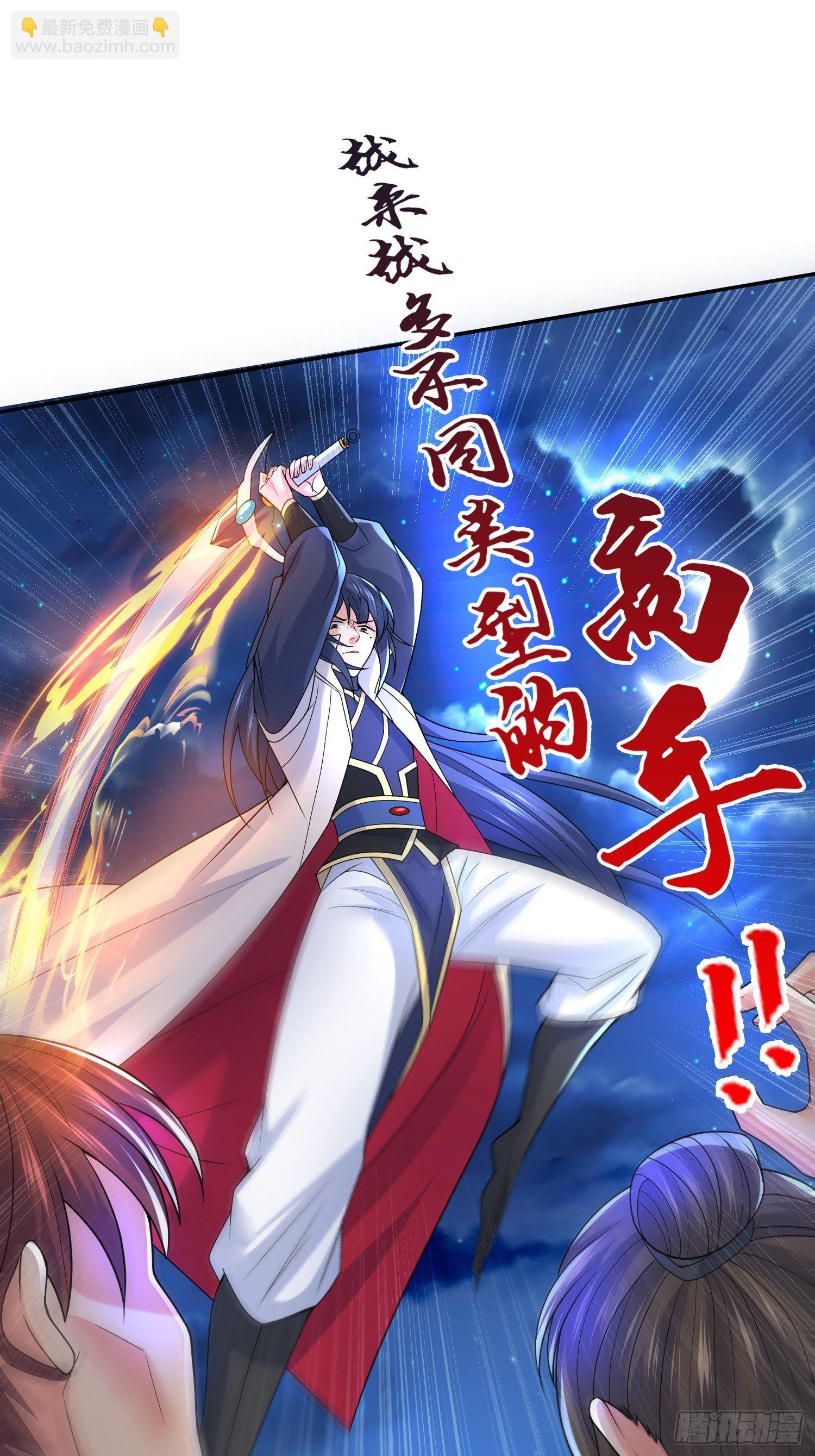 第27话 钓鱼执法也不能这样！(1/2)-第30话