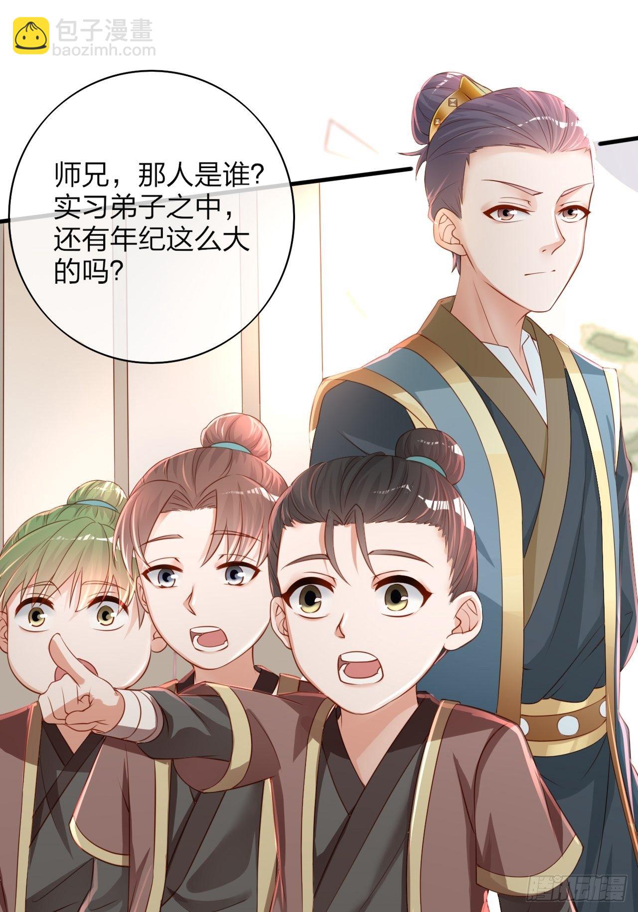 第1话 九转九废，终成霸体！(1/2)-第4话