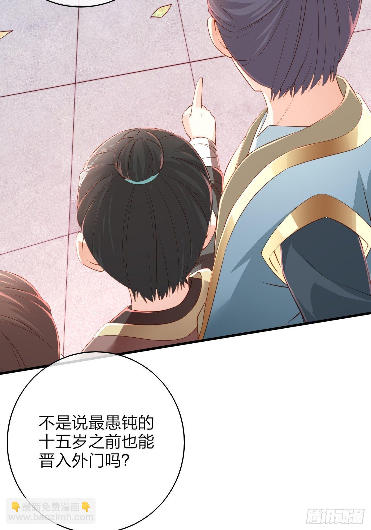 第1话 九转九废，终成霸体！(1/2)-第4话