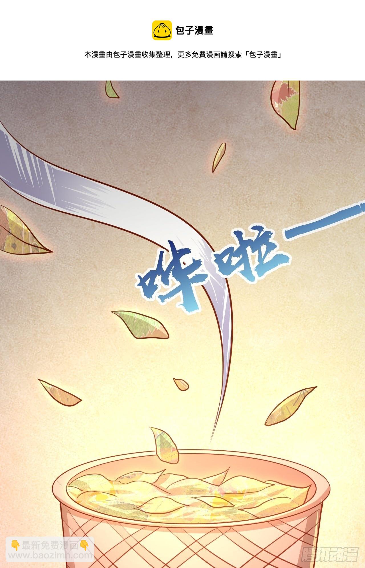 第1话 九转九废，终成霸体！(1/2)-第4话