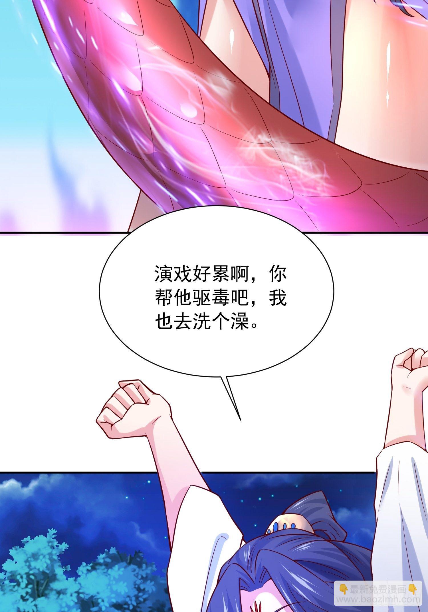 第29话 三龙魂印(1/2)-第32话
