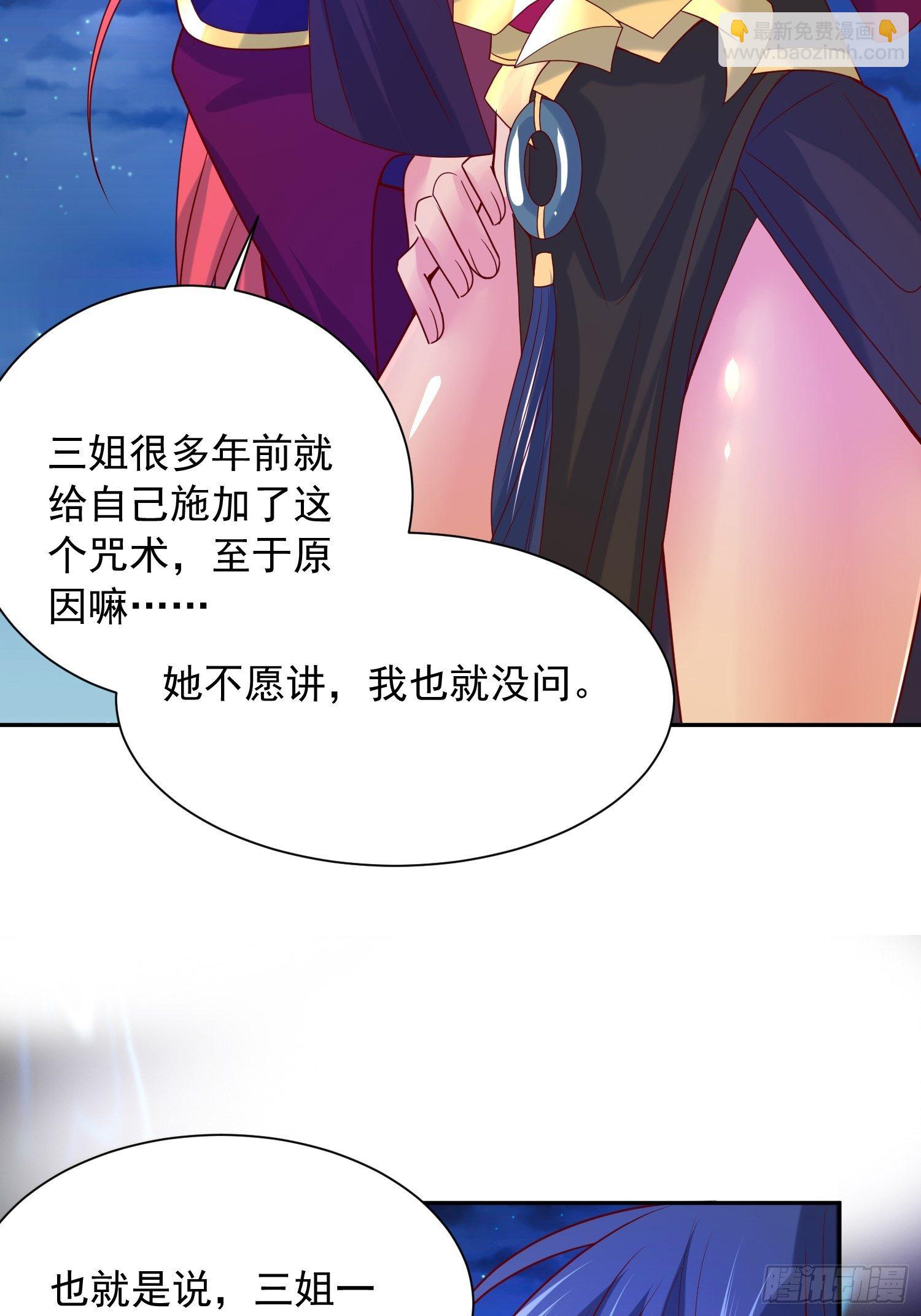 第29话 三龙魂印(1/2)-第32话