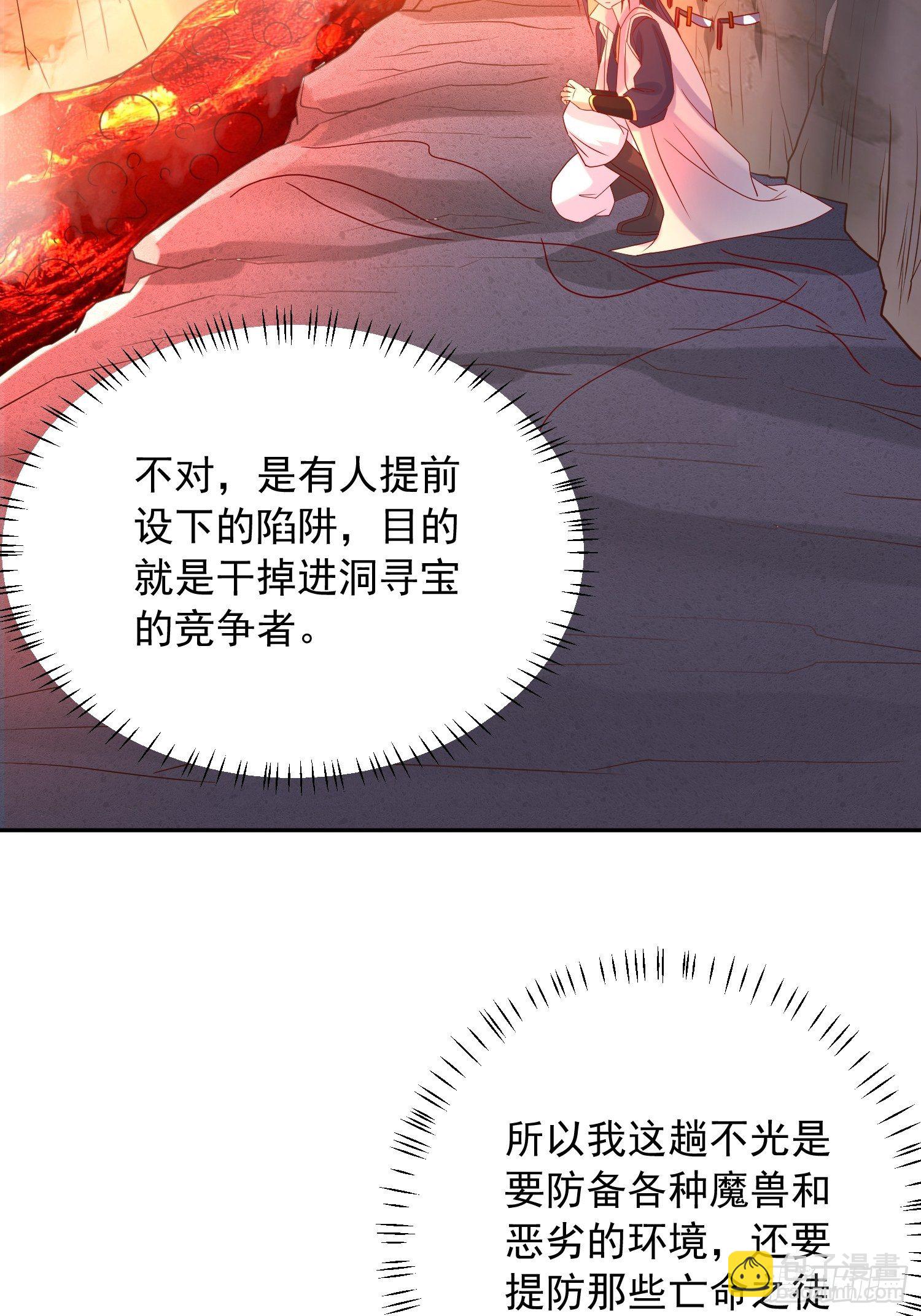 第31话 地龙遗骸(1/2)-第34话
