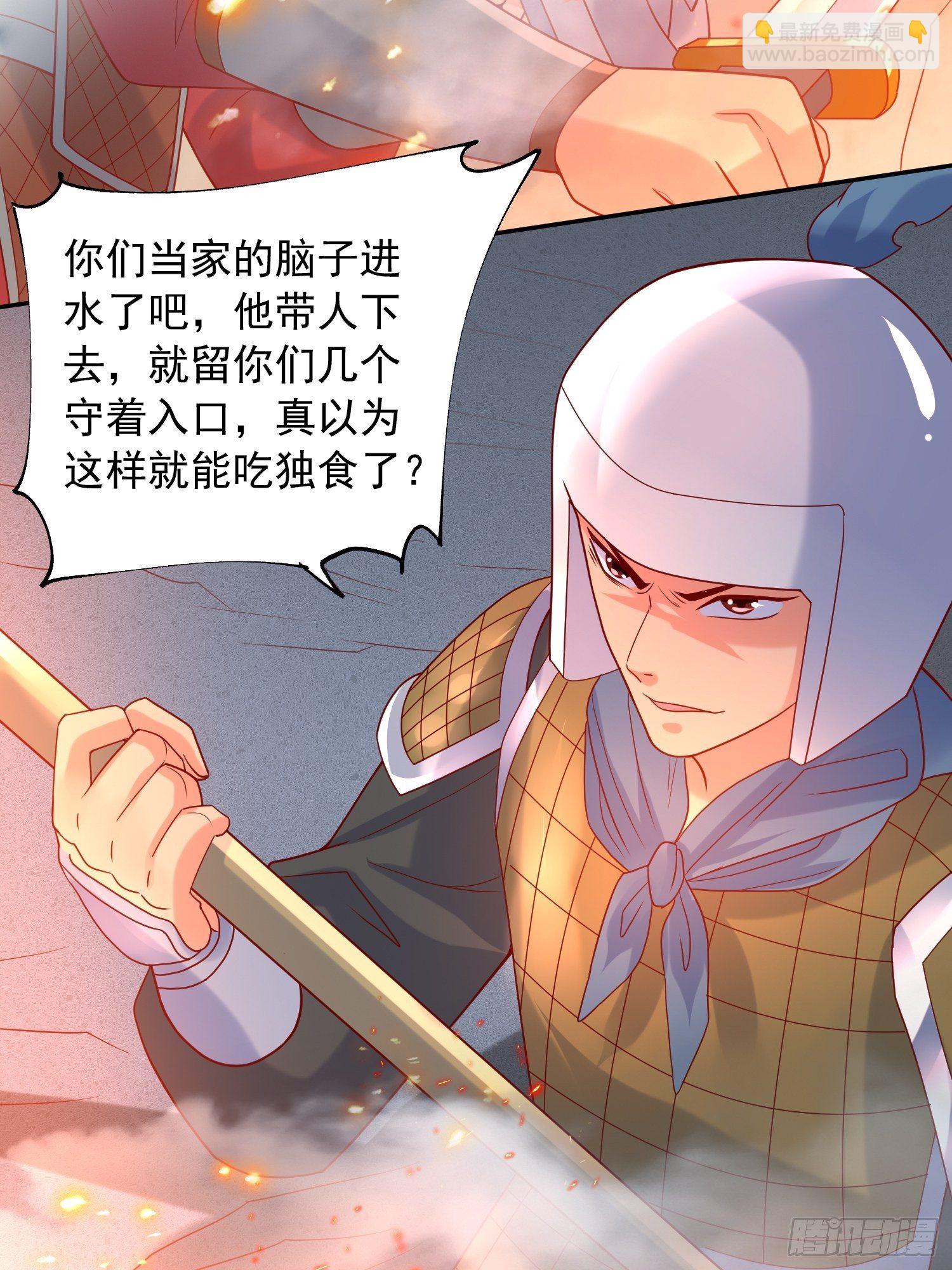 第31话 地龙遗骸(1/2)-第34话