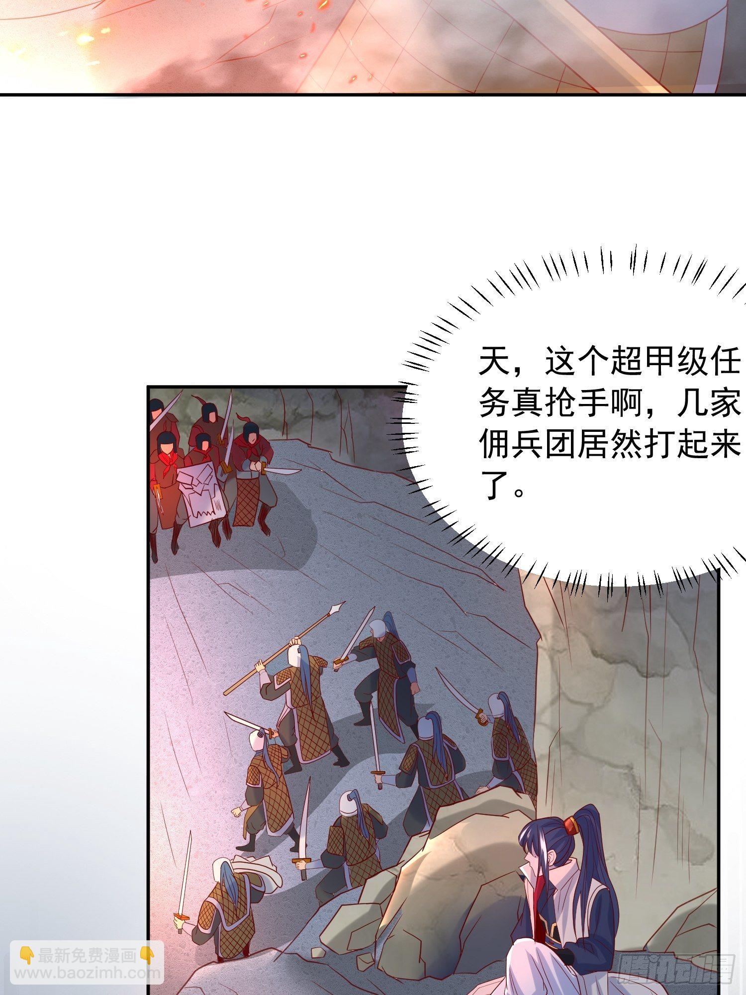 第31话 地龙遗骸(1/2)-第34话