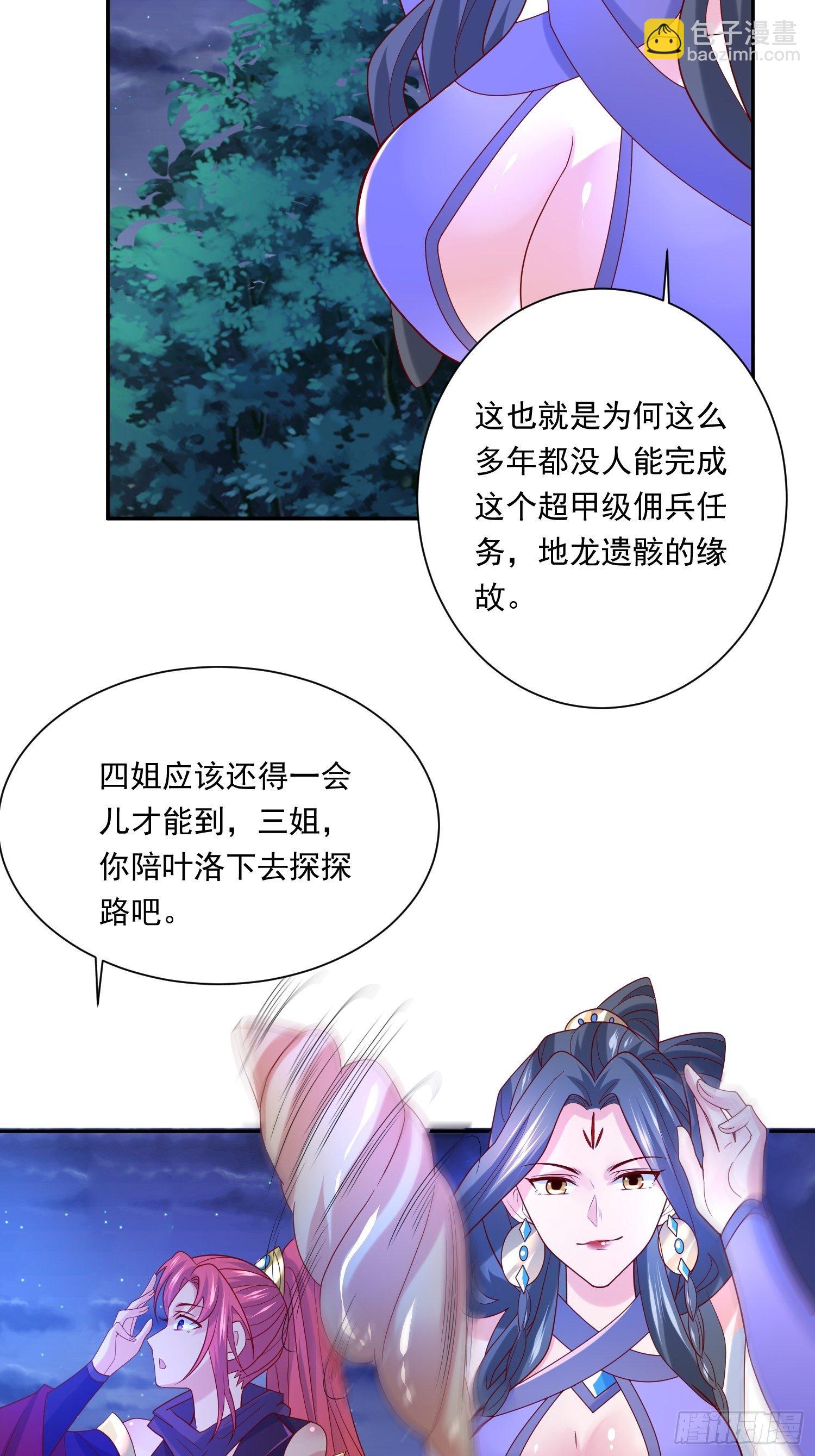 第31话 地龙遗骸(1/2)-第34话