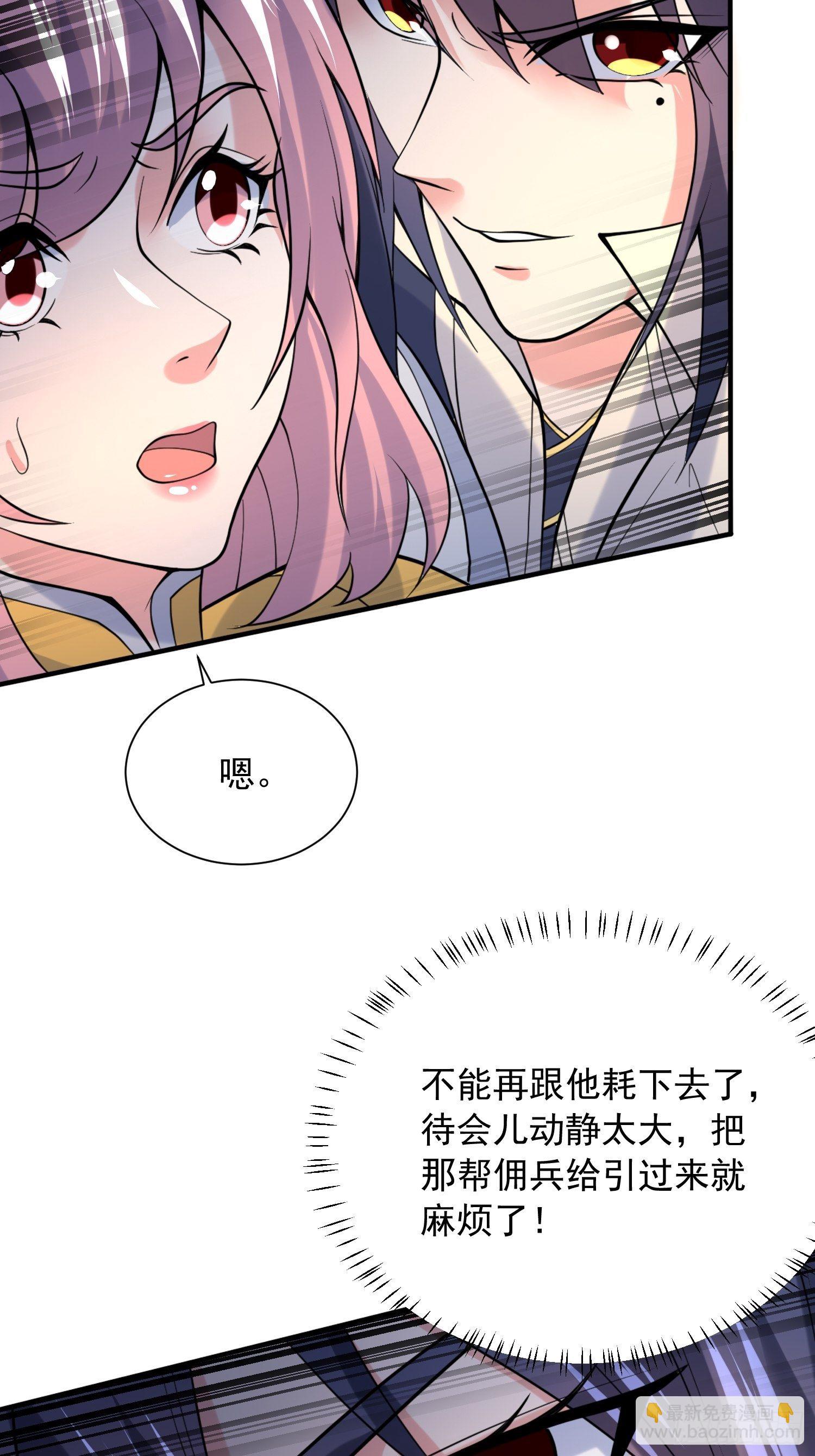 第33话 这个更漂亮！(1/2)-第36话