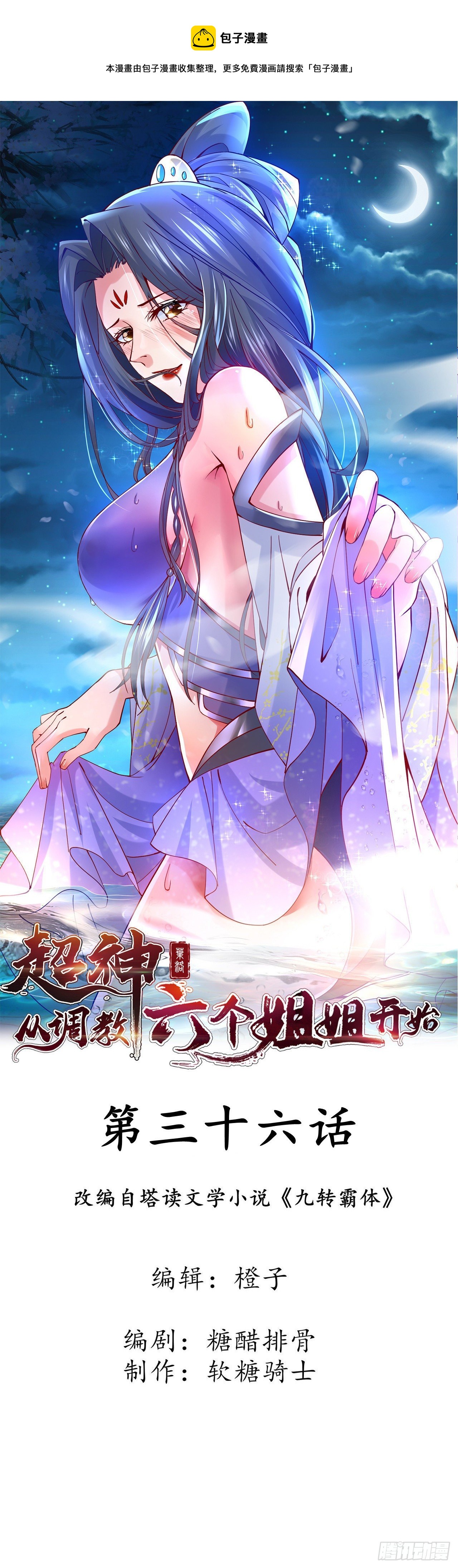 第36话 五年前的封印(1/2)-第40话