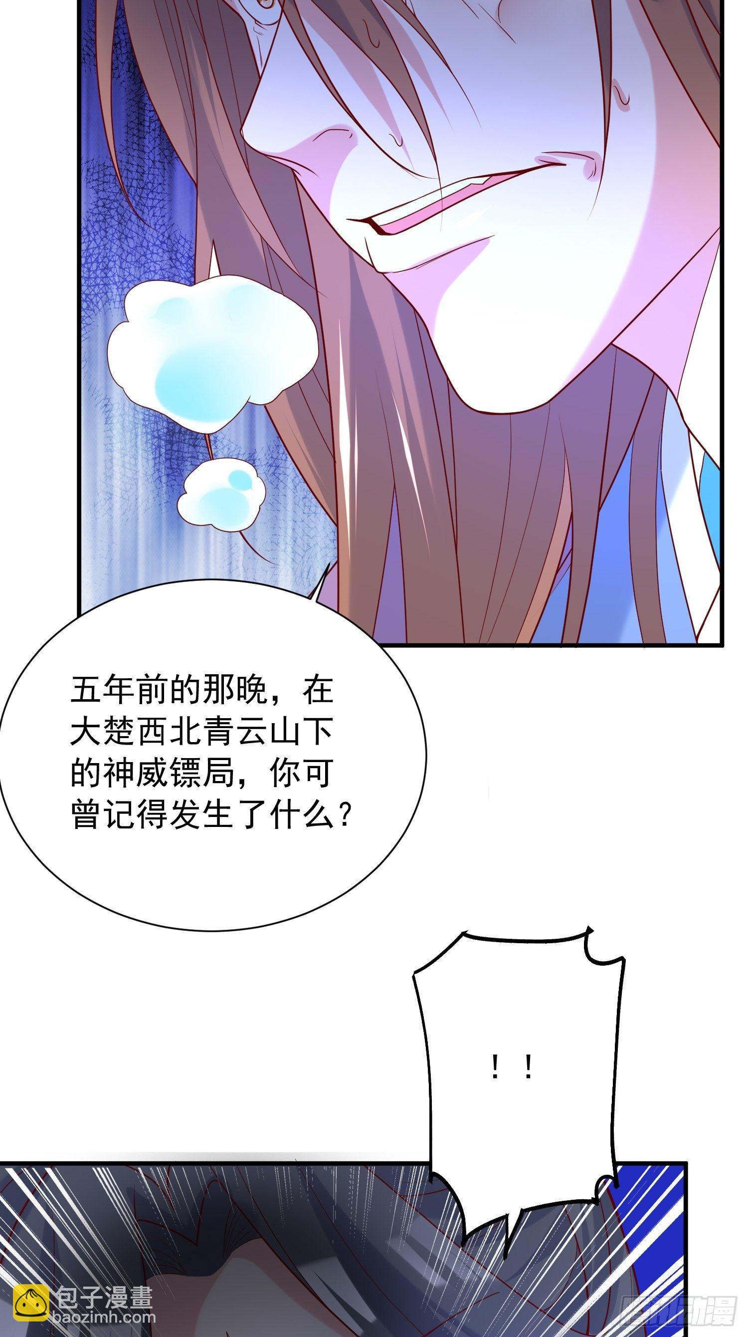 第36话 五年前的封印(1/2)-第40话