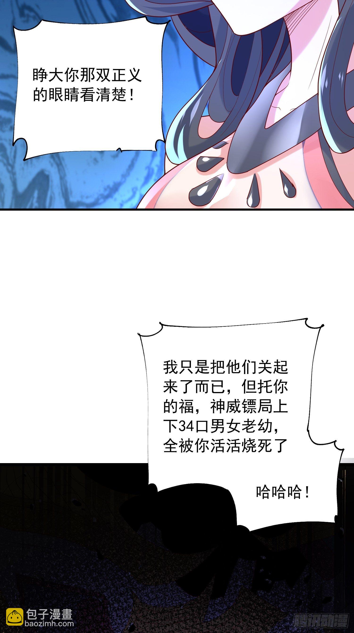 第36话 五年前的封印(1/2)-第40话