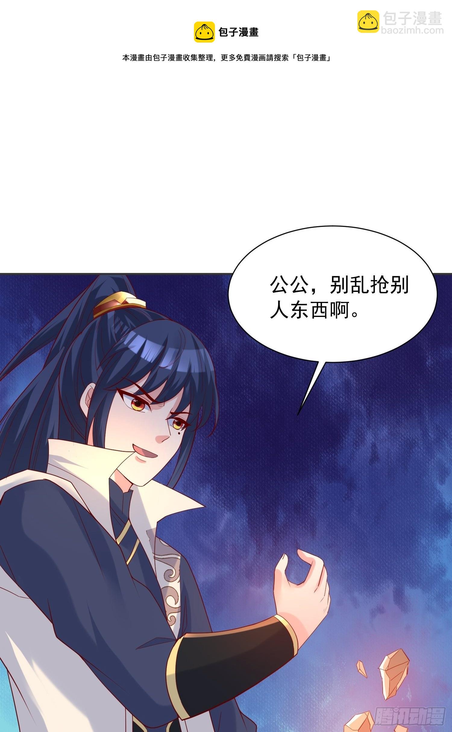 第38话 还不叫四姐！(1/2)-第42话