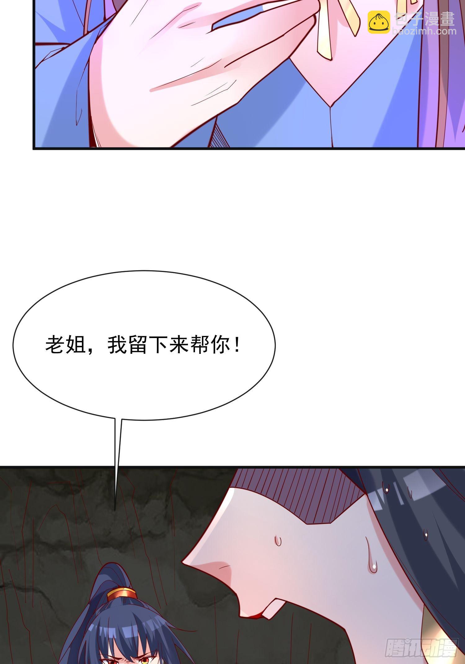 第38话 还不叫四姐！(1/2)-第42话