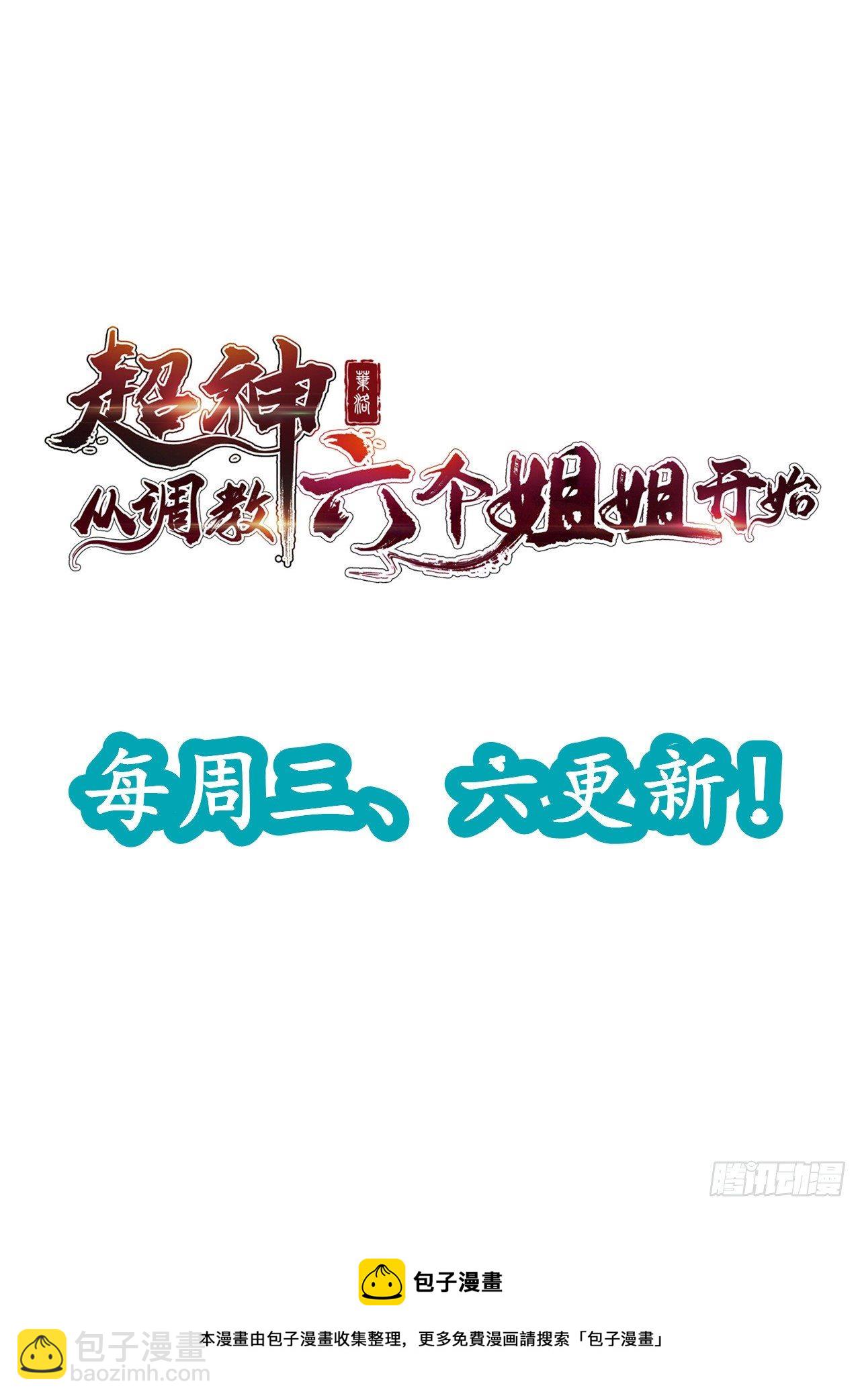 第40话 小子你还太年轻-第44话