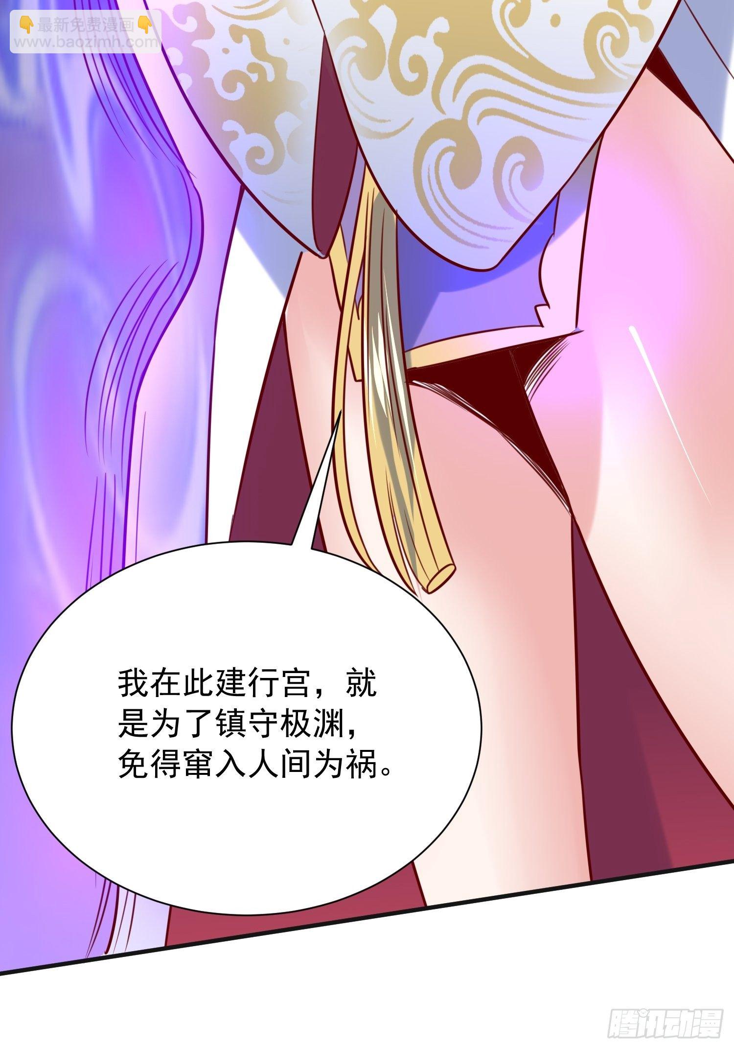 第44话 极渊登场(1/2)-第48话