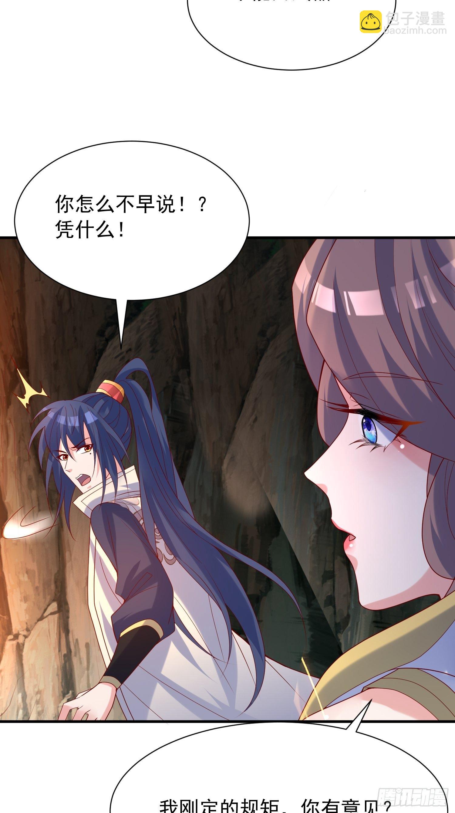 第44话 极渊登场(1/2)-第48话