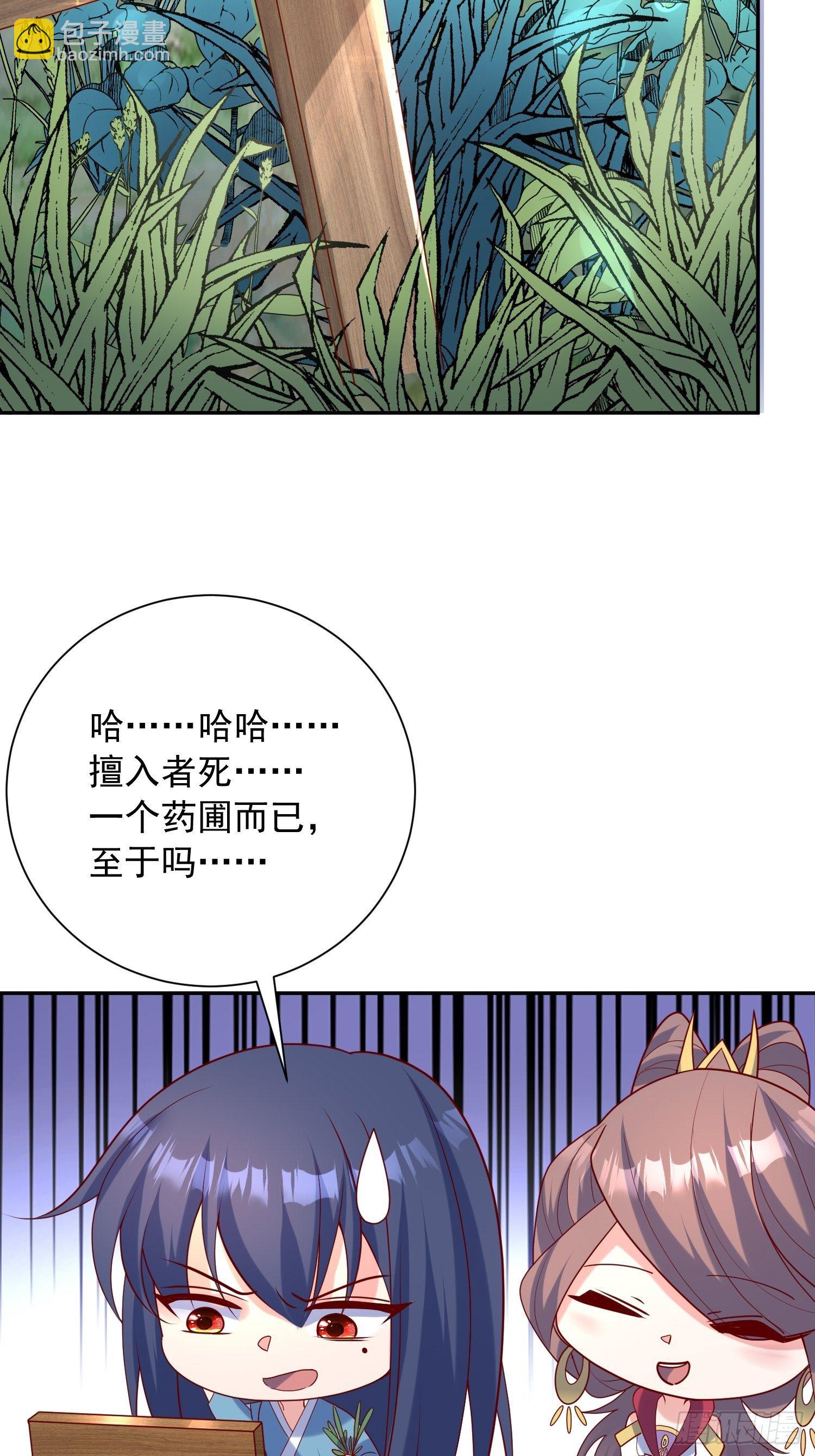 第46话 这丹太猛啦！(1/2)-第50话