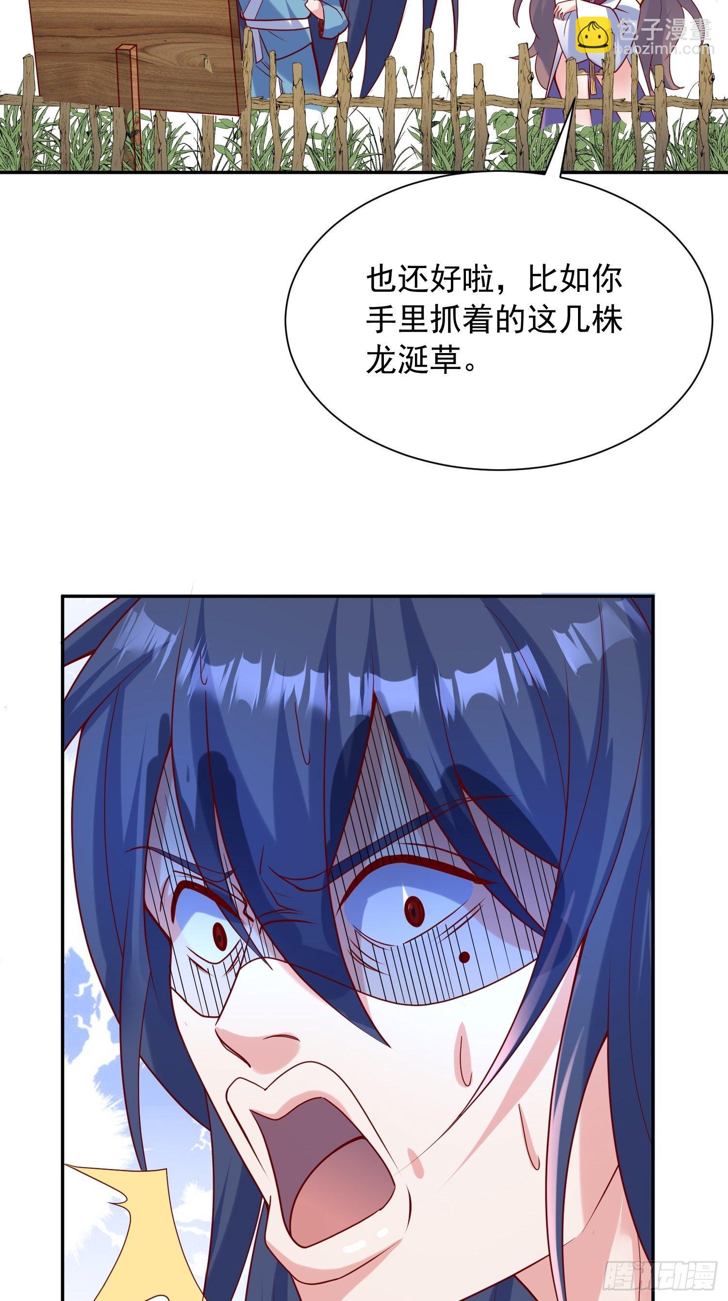 第46话 这丹太猛啦！(1/2)-第50话