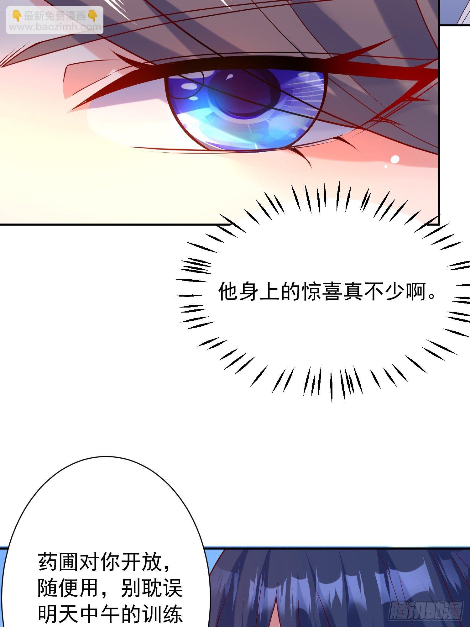 第46话 这丹太猛啦！(1/2)-第50话
