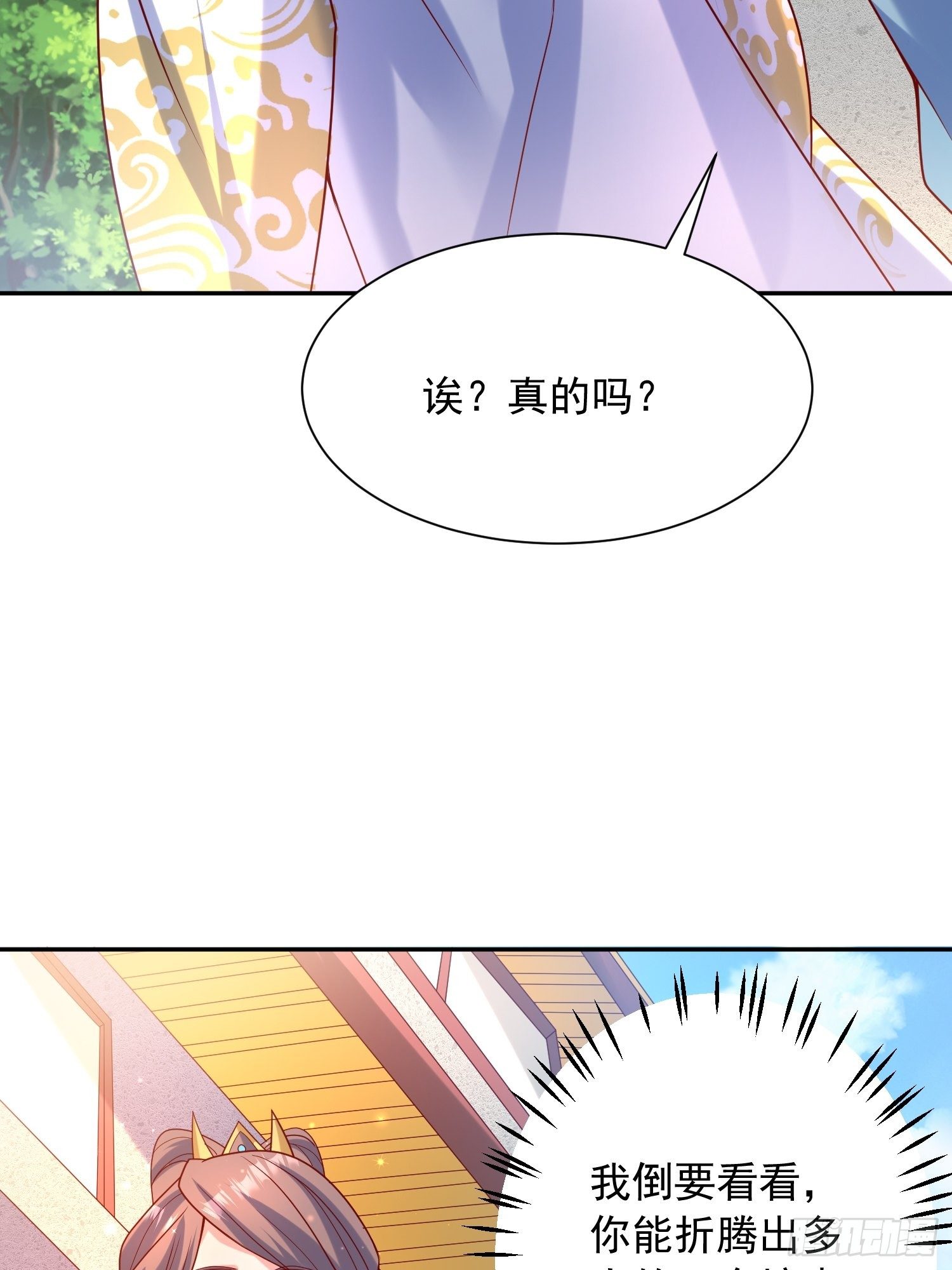 第46话 这丹太猛啦！(1/2)-第50话