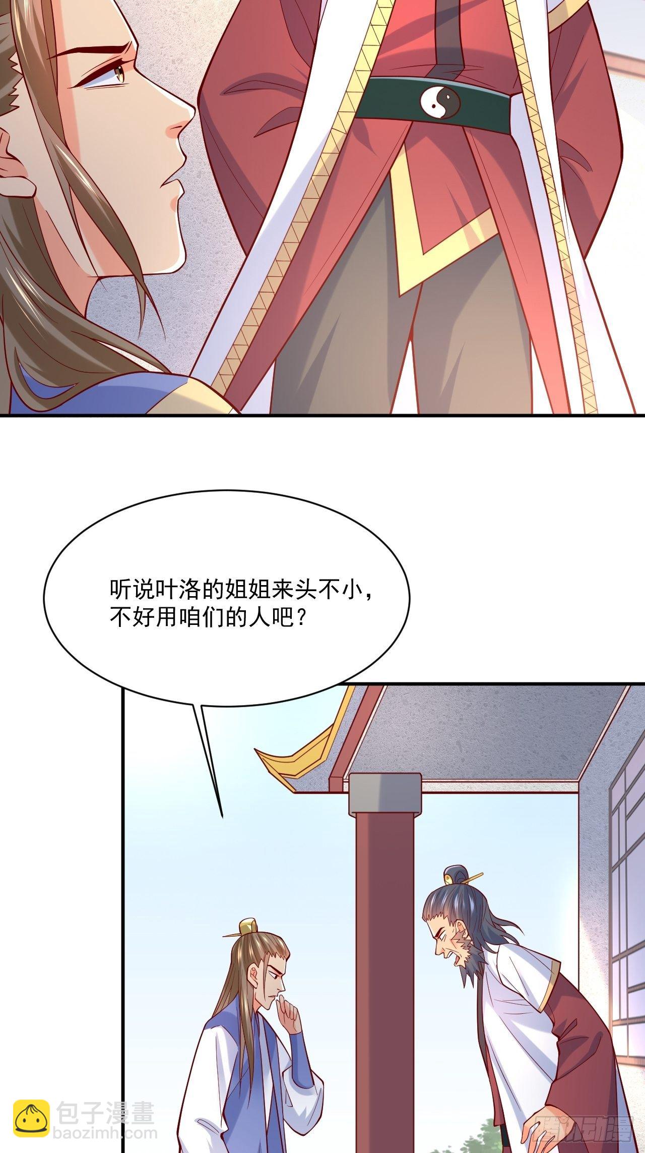 第3话 臭弟弟！终于找到你了(1/2)-第6话