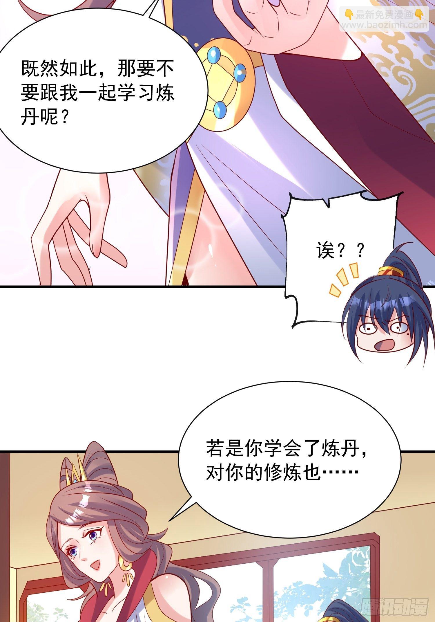 第48话 炼化火龙(1/2)-第52话