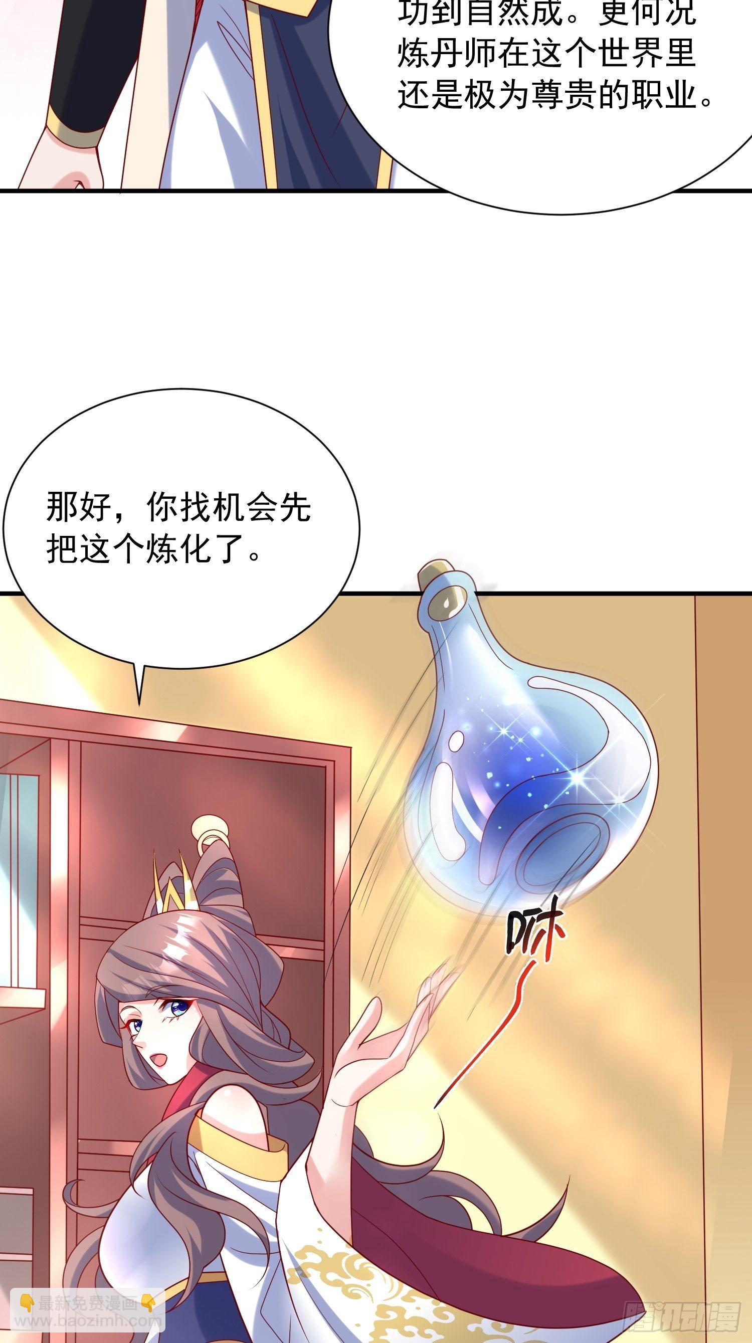 第48话 炼化火龙(1/2)-第52话