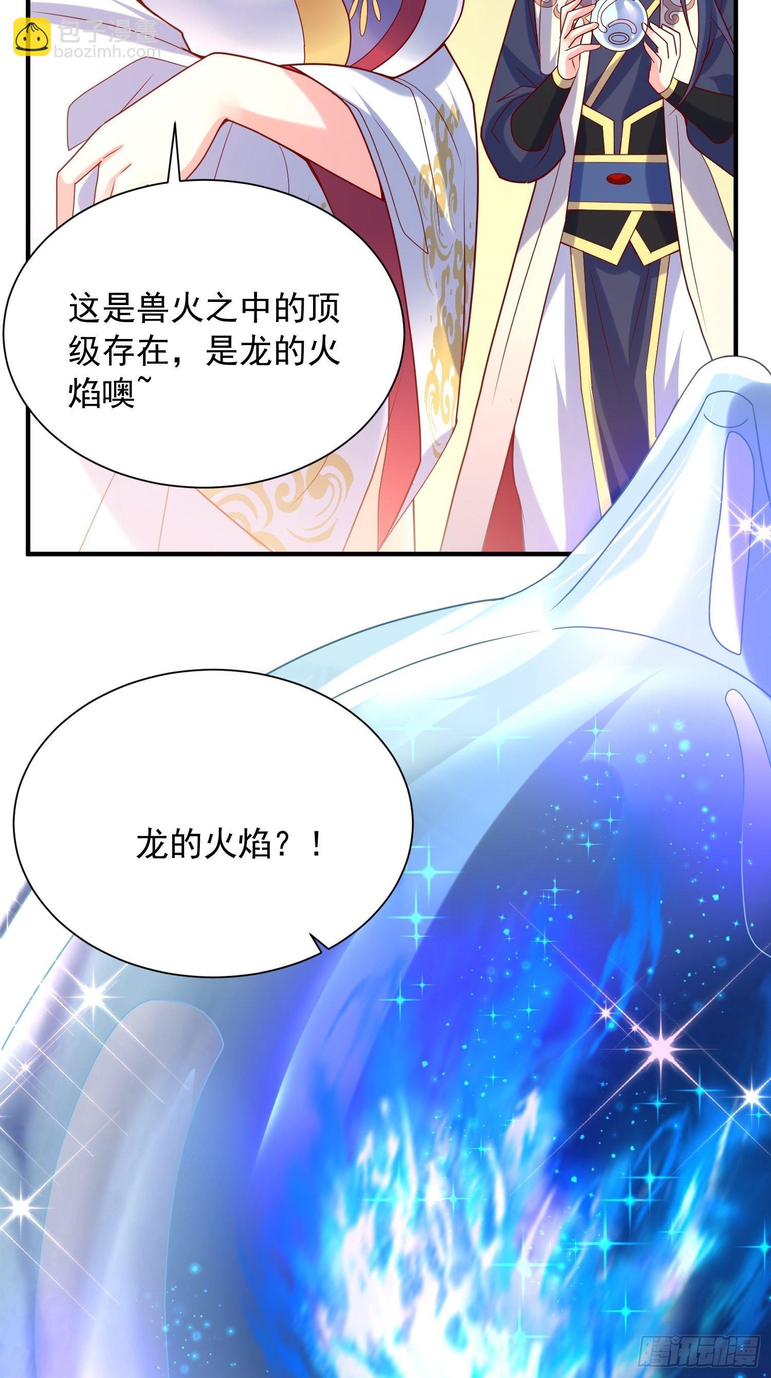 第48话 炼化火龙(1/2)-第52话