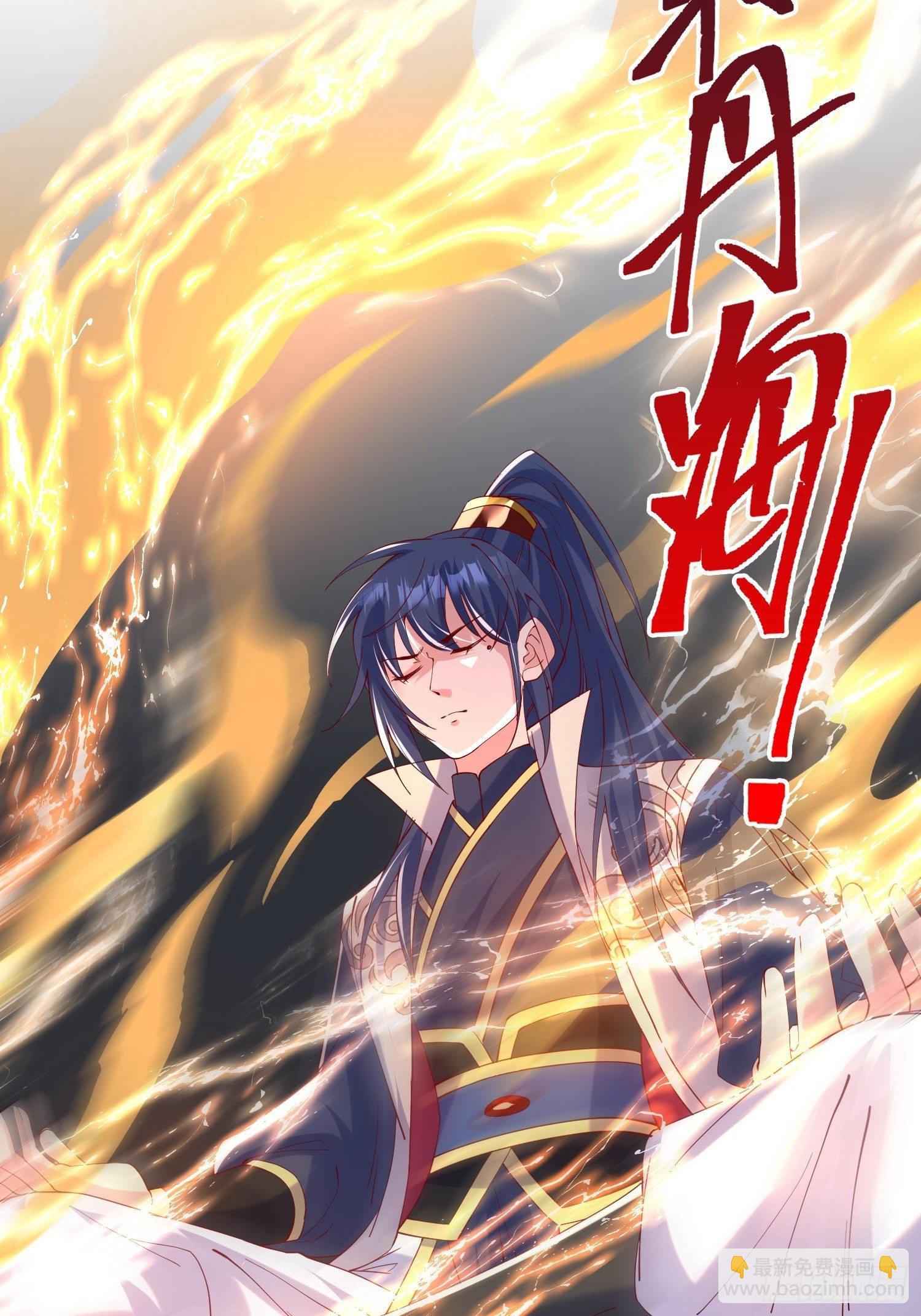 第48话 炼化火龙(1/2)-第52话