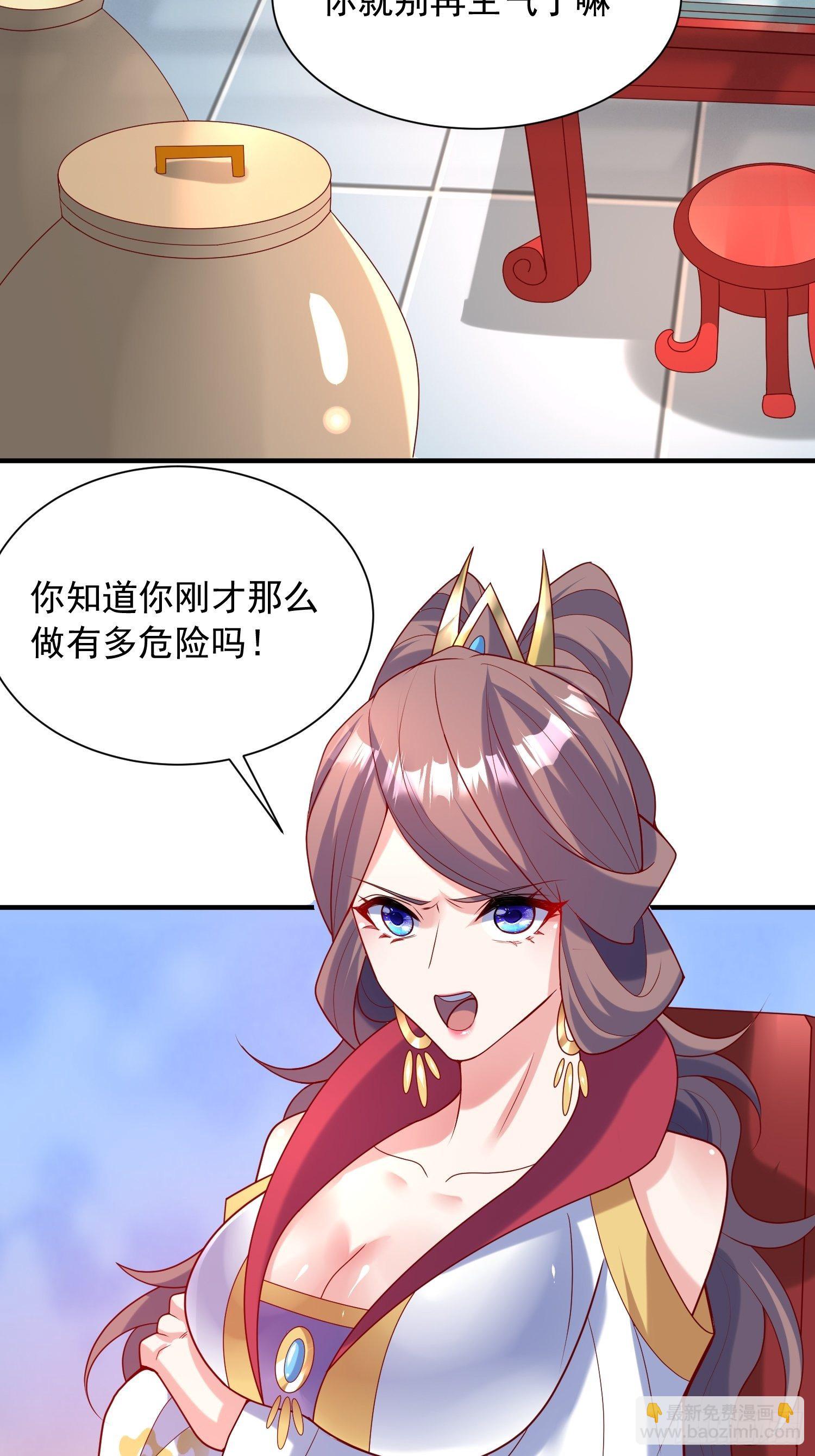第48话 炼化火龙(1/2)-第52话