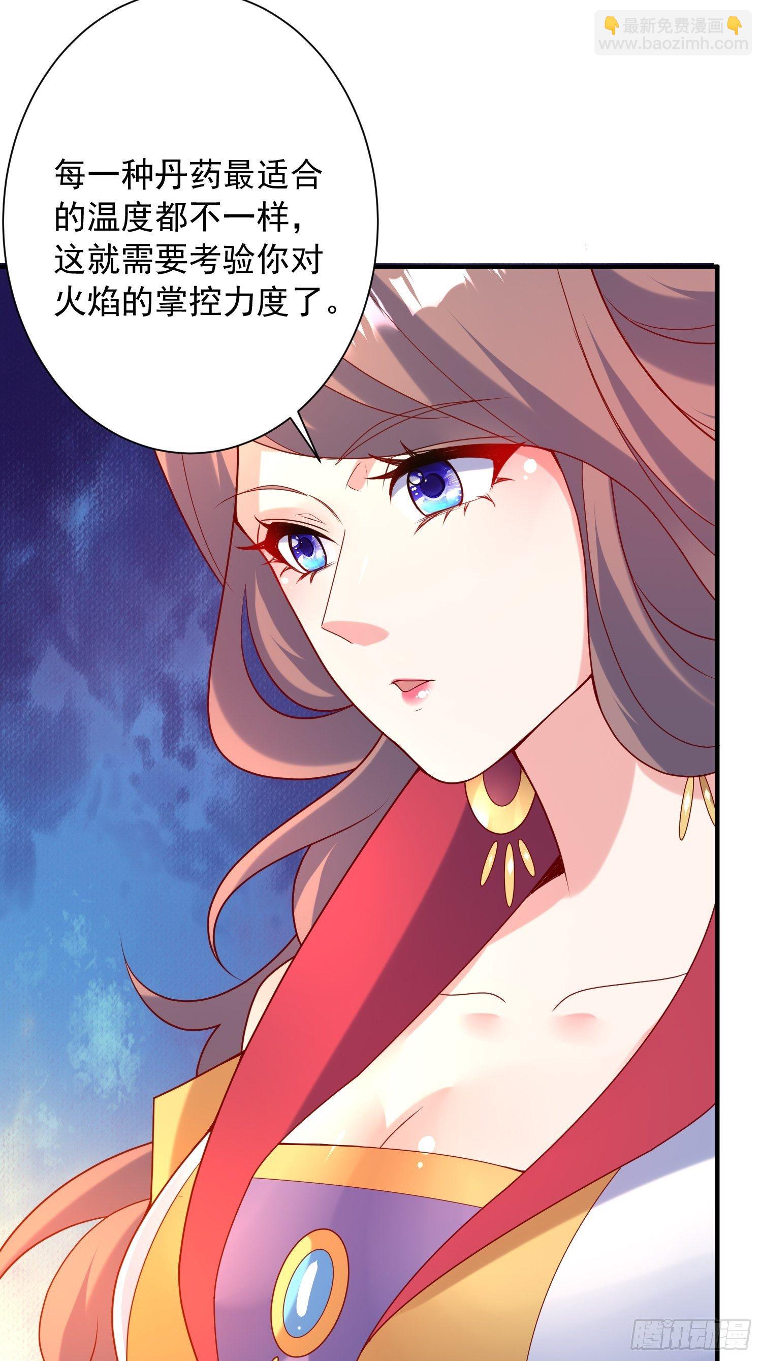 第50话 炼丹-第54话