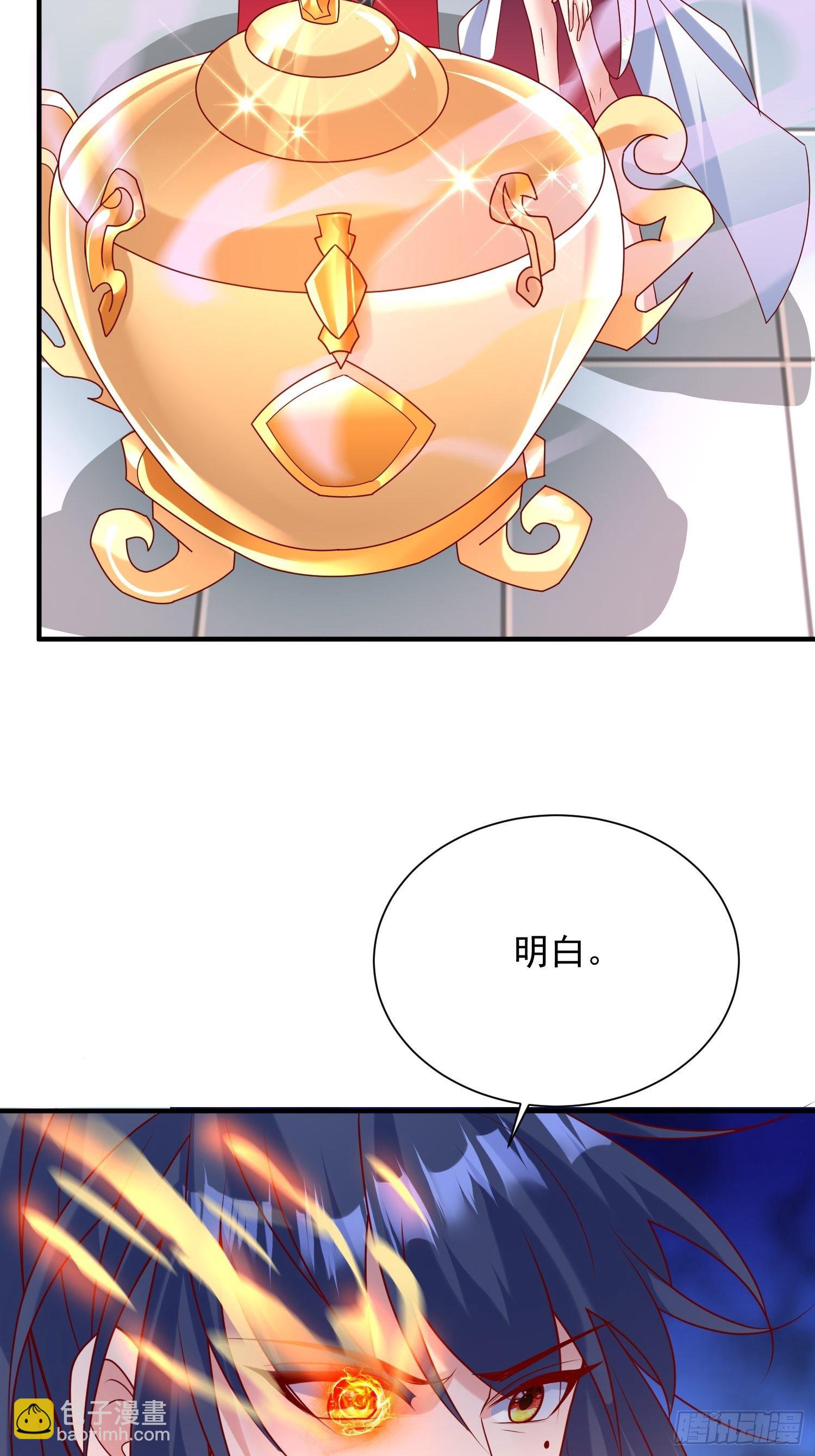第50话 炼丹-第54话