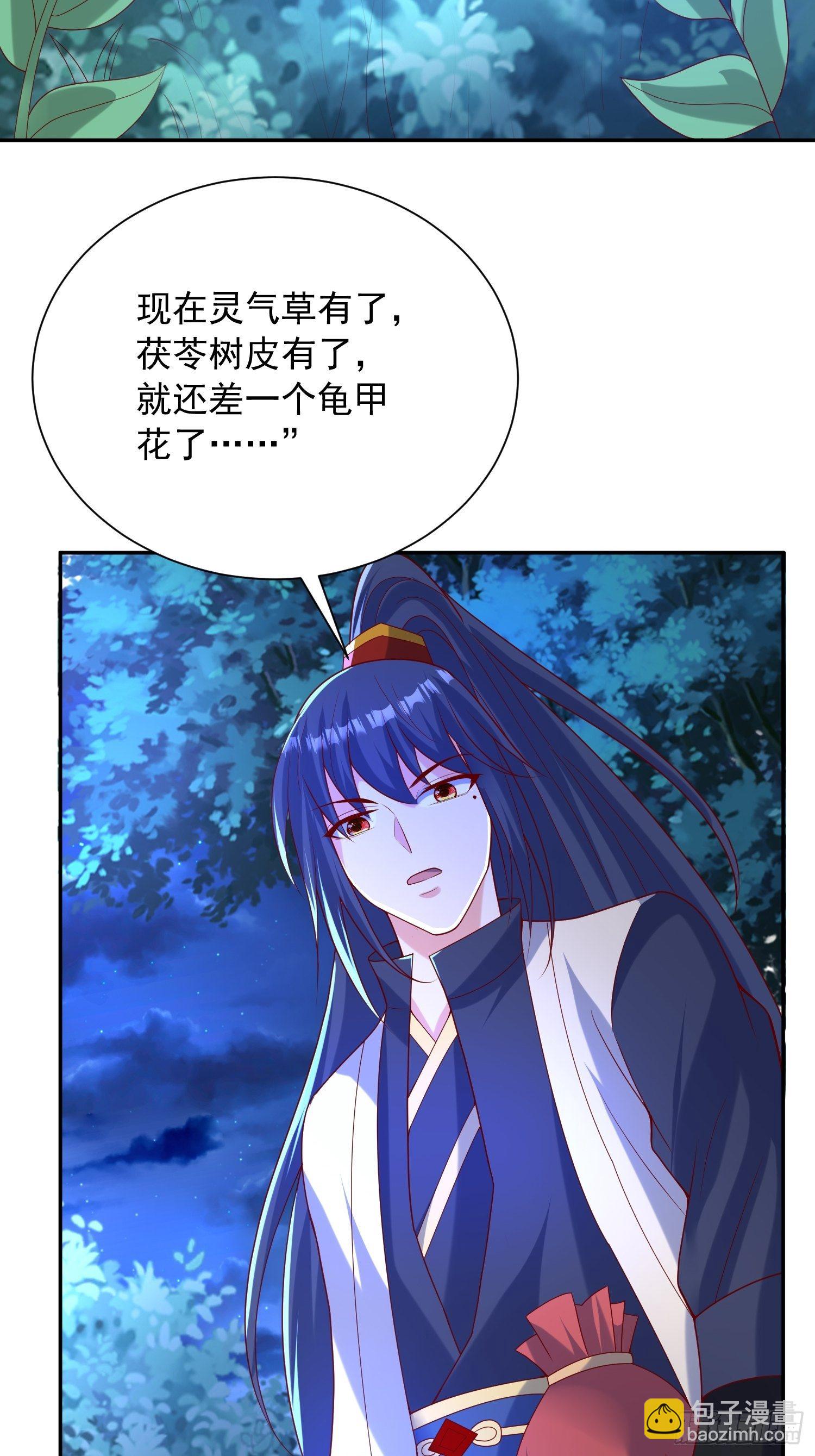 第50话 炼丹-第54话