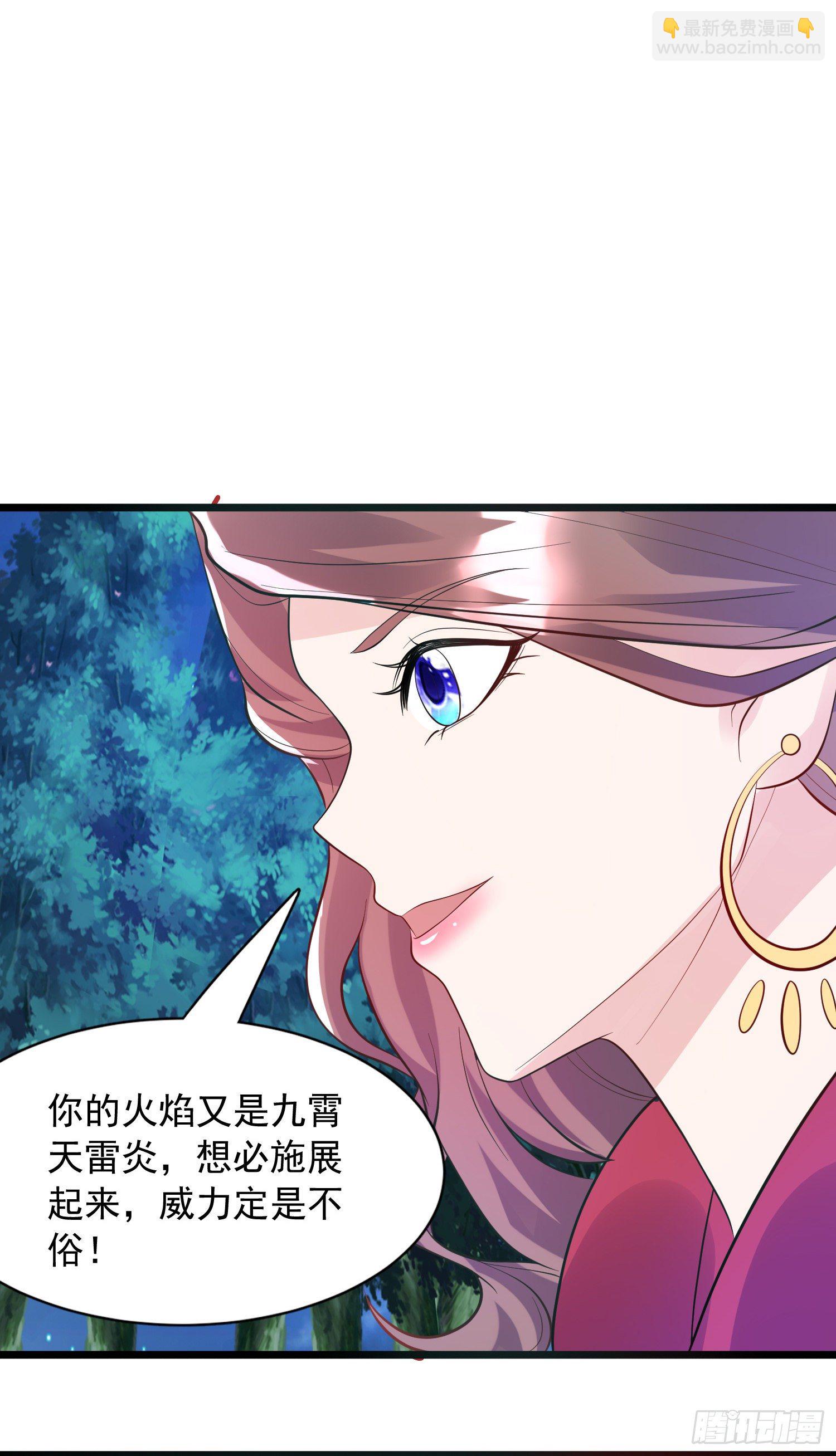第52话 天幻控火诀(1/2)-第56话