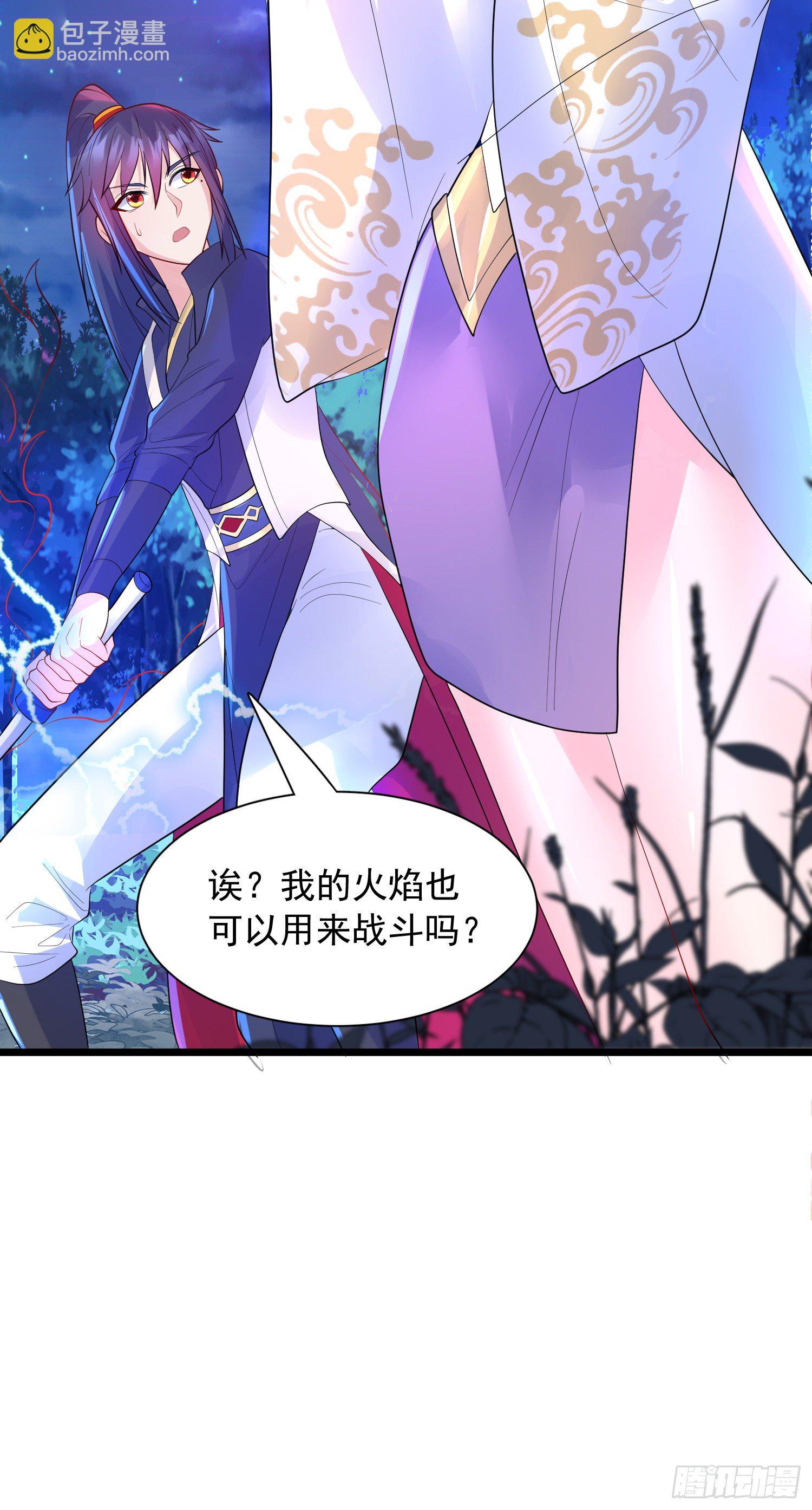 第52话 天幻控火诀(1/2)-第56话