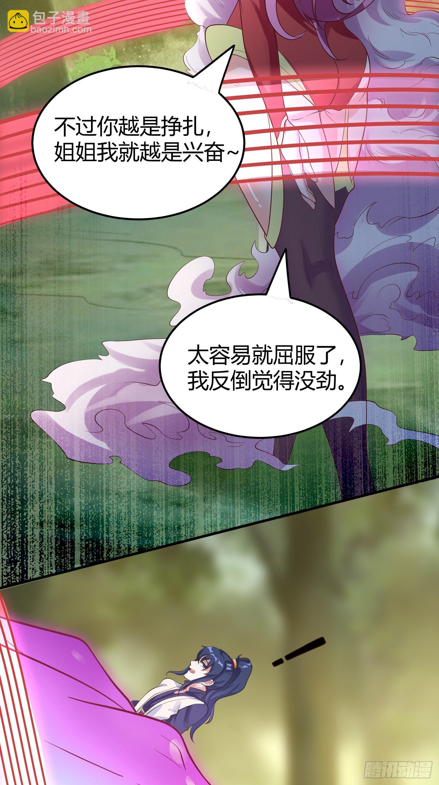 第54话 跟我正面battle-第58话