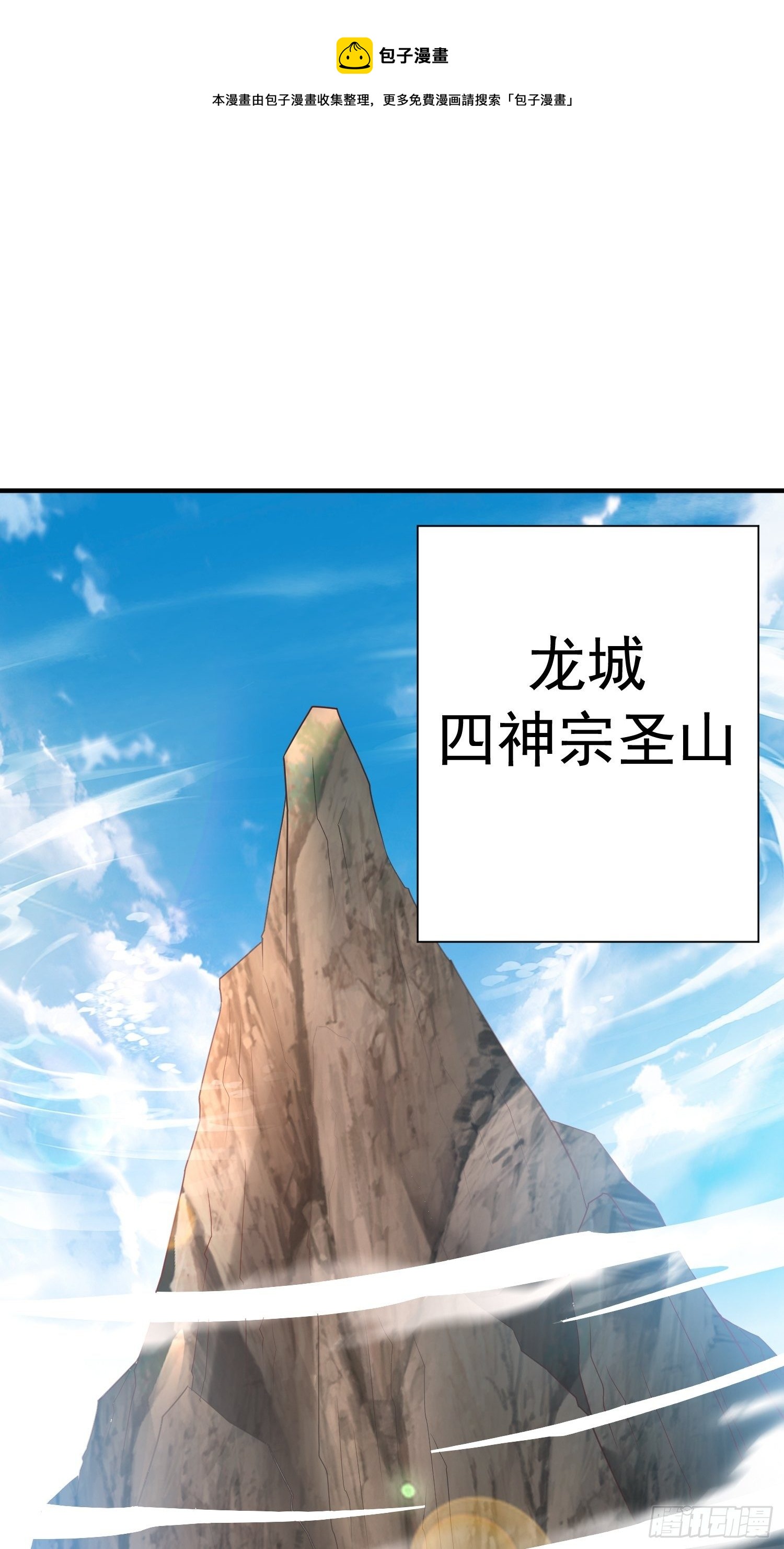 第56话 姐姐带我盗宝贝-第60话