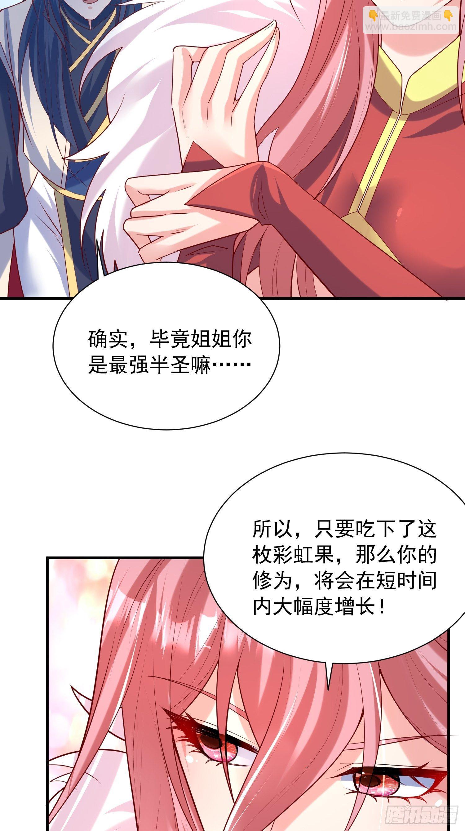 第56话 姐姐带我盗宝贝-第60话