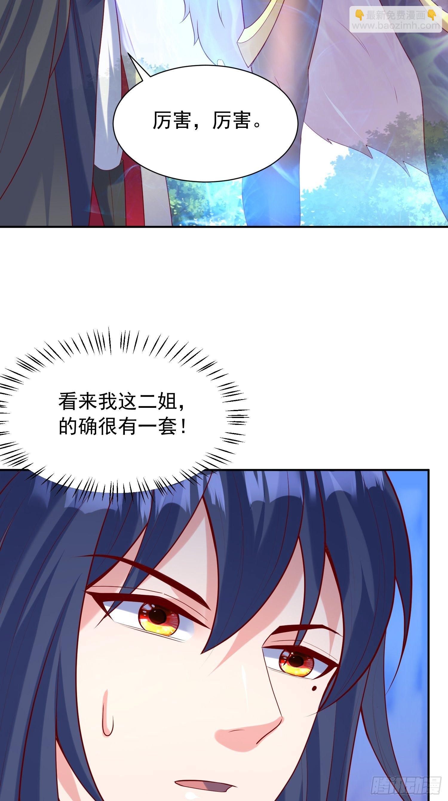 第56话 姐姐带我盗宝贝-第60话