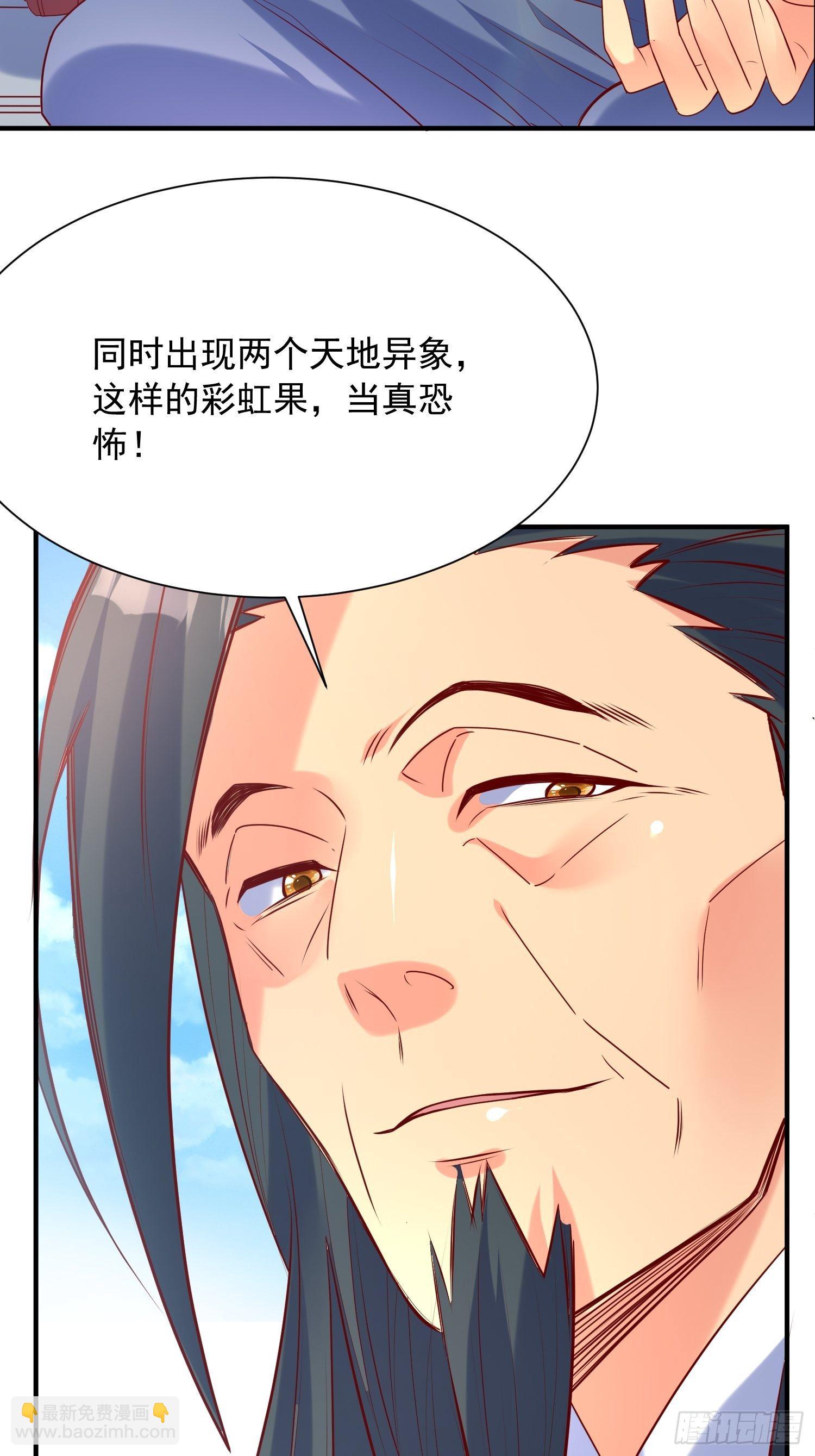 第56话 姐姐带我盗宝贝-第60话
